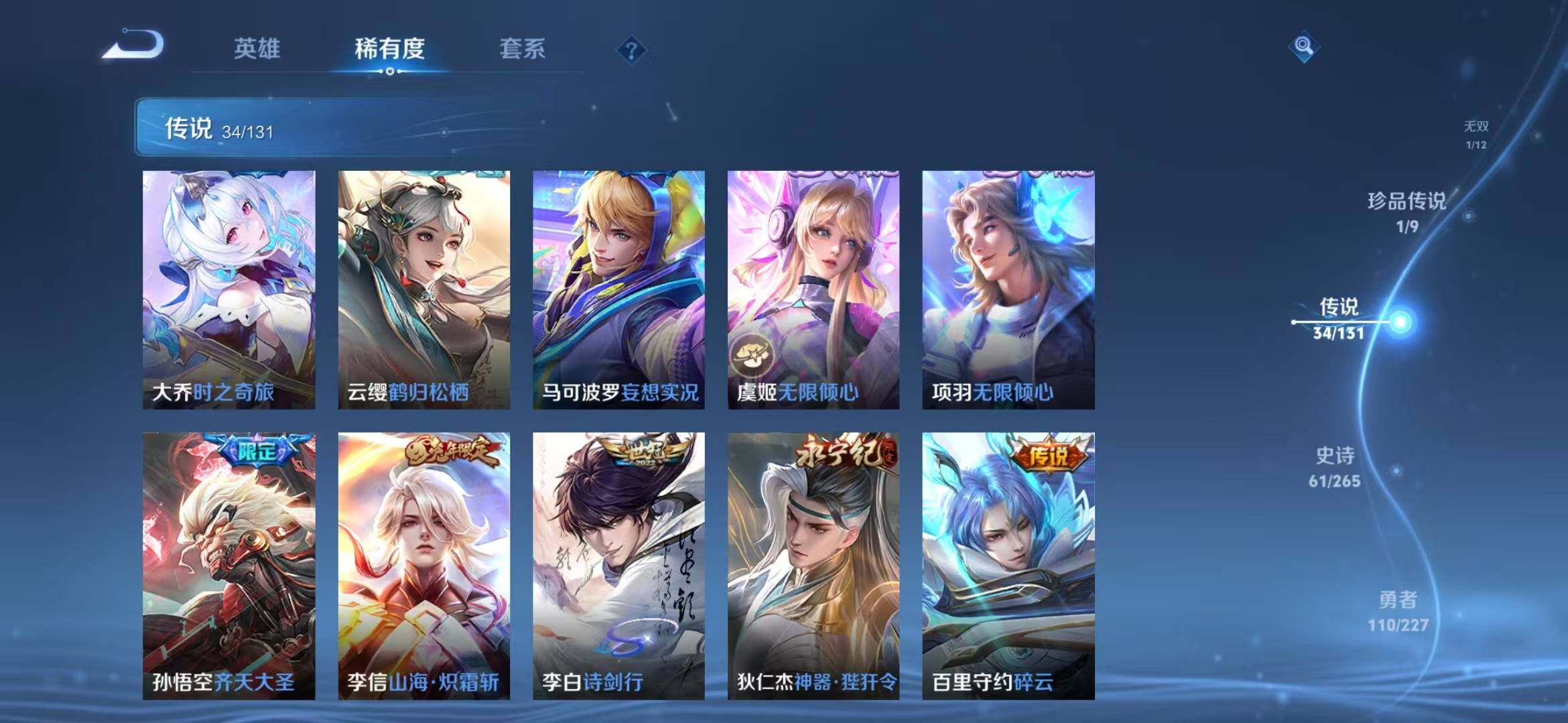 WZQM3436720王者荣耀账号详情图18 WZQM3436720王者荣耀账号详情图18