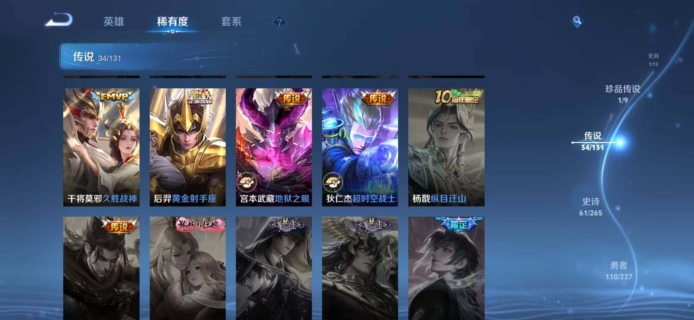 WZQM3436720王者荣耀账号详情图20 WZQM3436720王者荣耀账号详情图20