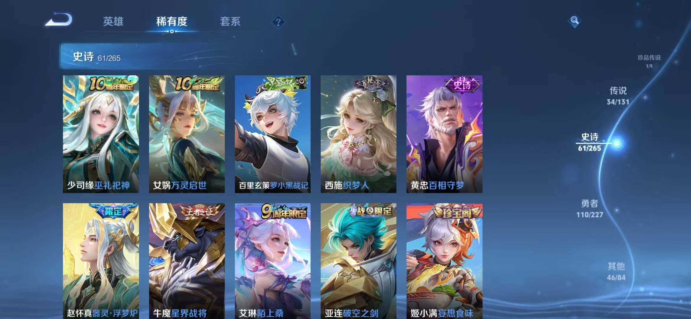 WZQM3436720王者荣耀账号详情图21 WZQM3436720王者荣耀账号详情图21