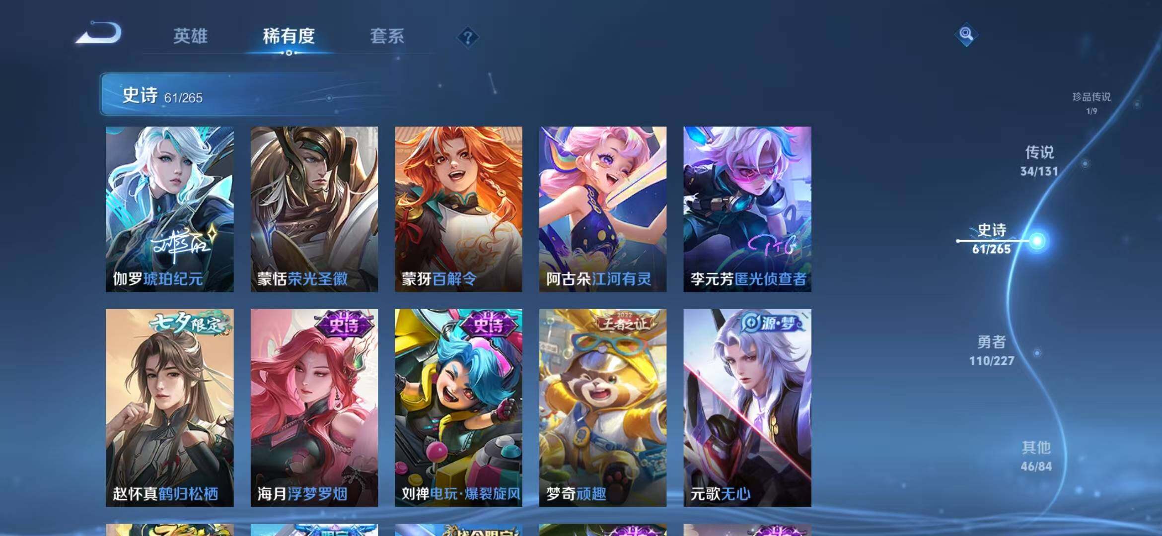 WZQM3436720王者荣耀账号详情图22 WZQM3436720王者荣耀账号详情图22