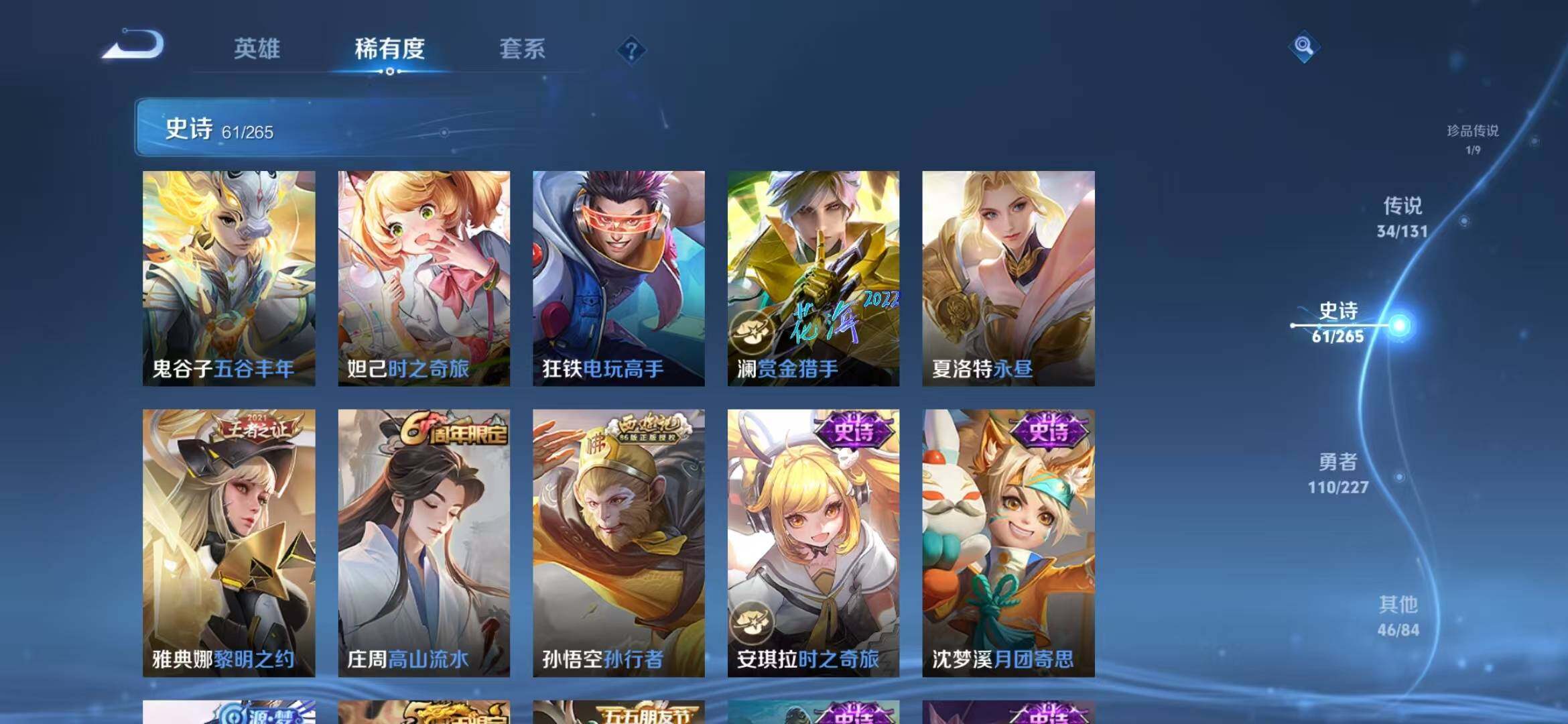 WZQM3436720王者荣耀账号详情图23 WZQM3436720王者荣耀账号详情图23