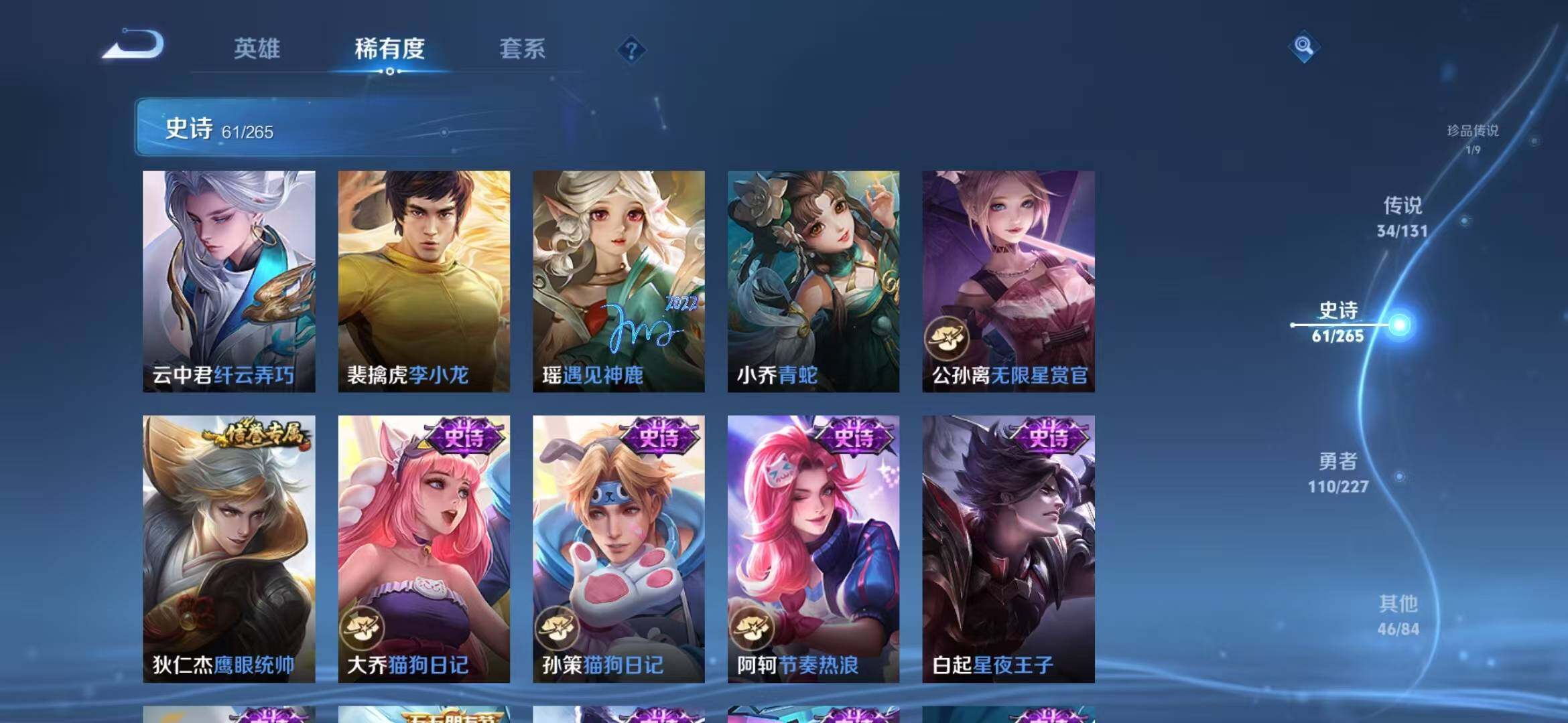 WZQM3436720王者荣耀账号详情图24 WZQM3436720王者荣耀账号详情图24