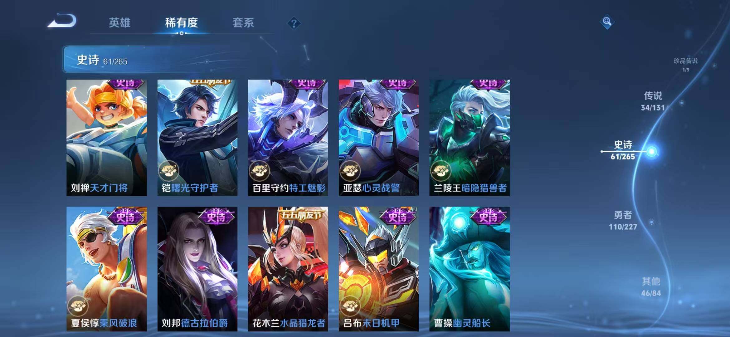 WZQM3436720王者荣耀账号详情图25 WZQM3436720王者荣耀账号详情图25