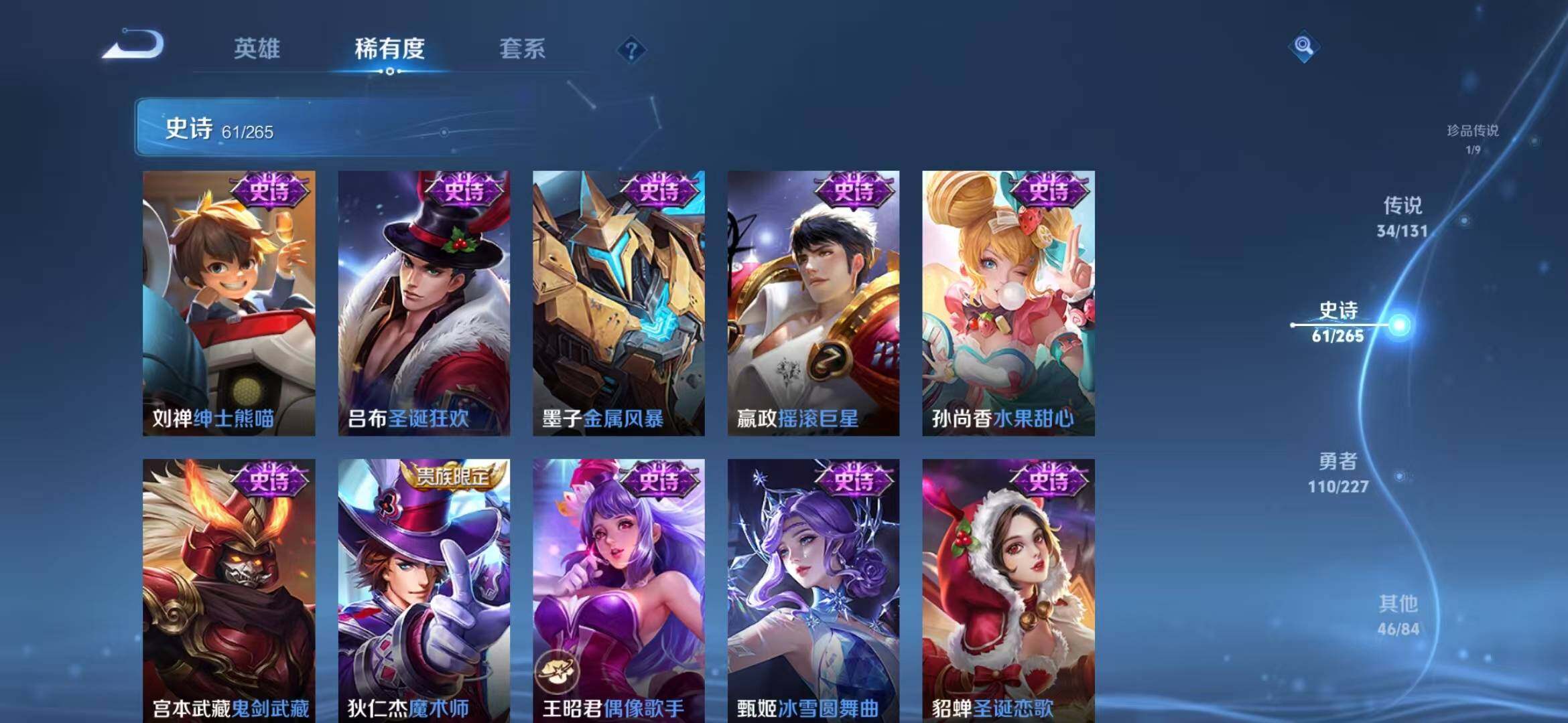 WZQM3436720王者荣耀账号详情图26 WZQM3436720王者荣耀账号详情图26