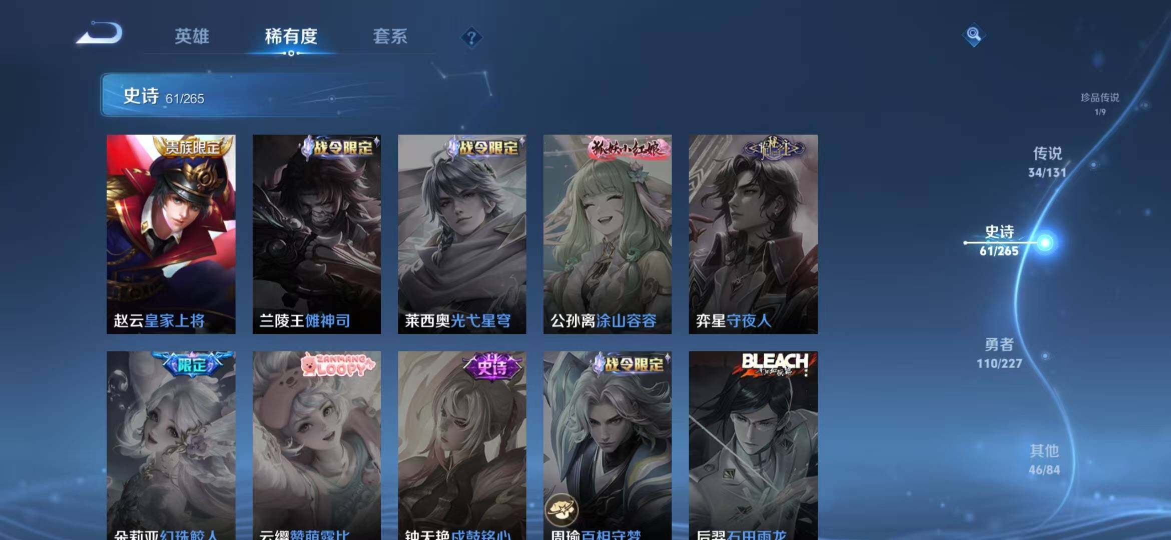 WZQM3436720王者荣耀账号详情图27 WZQM3436720王者荣耀账号详情图27