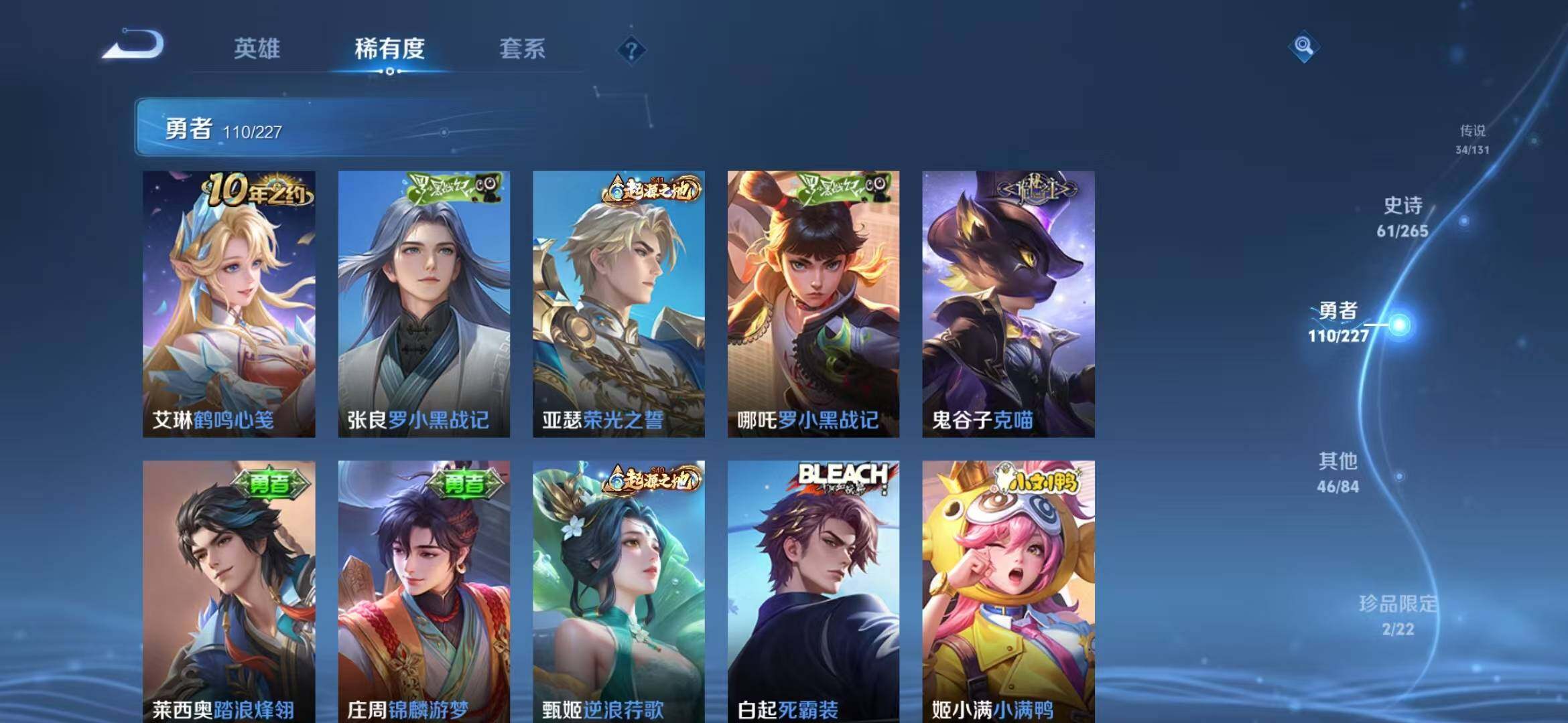 WZQM3436720王者荣耀账号详情图28 WZQM3436720王者荣耀账号详情图28