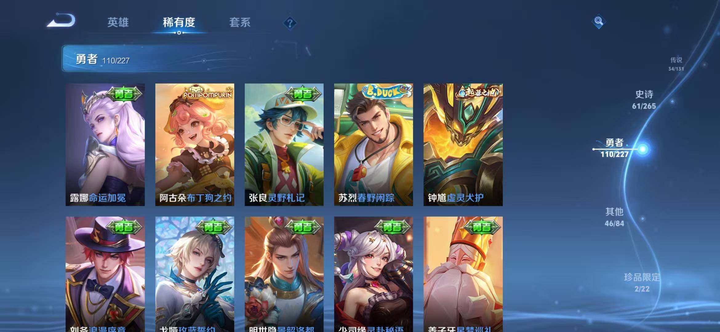 WZQM3436720王者荣耀账号详情图29 WZQM3436720王者荣耀账号详情图29