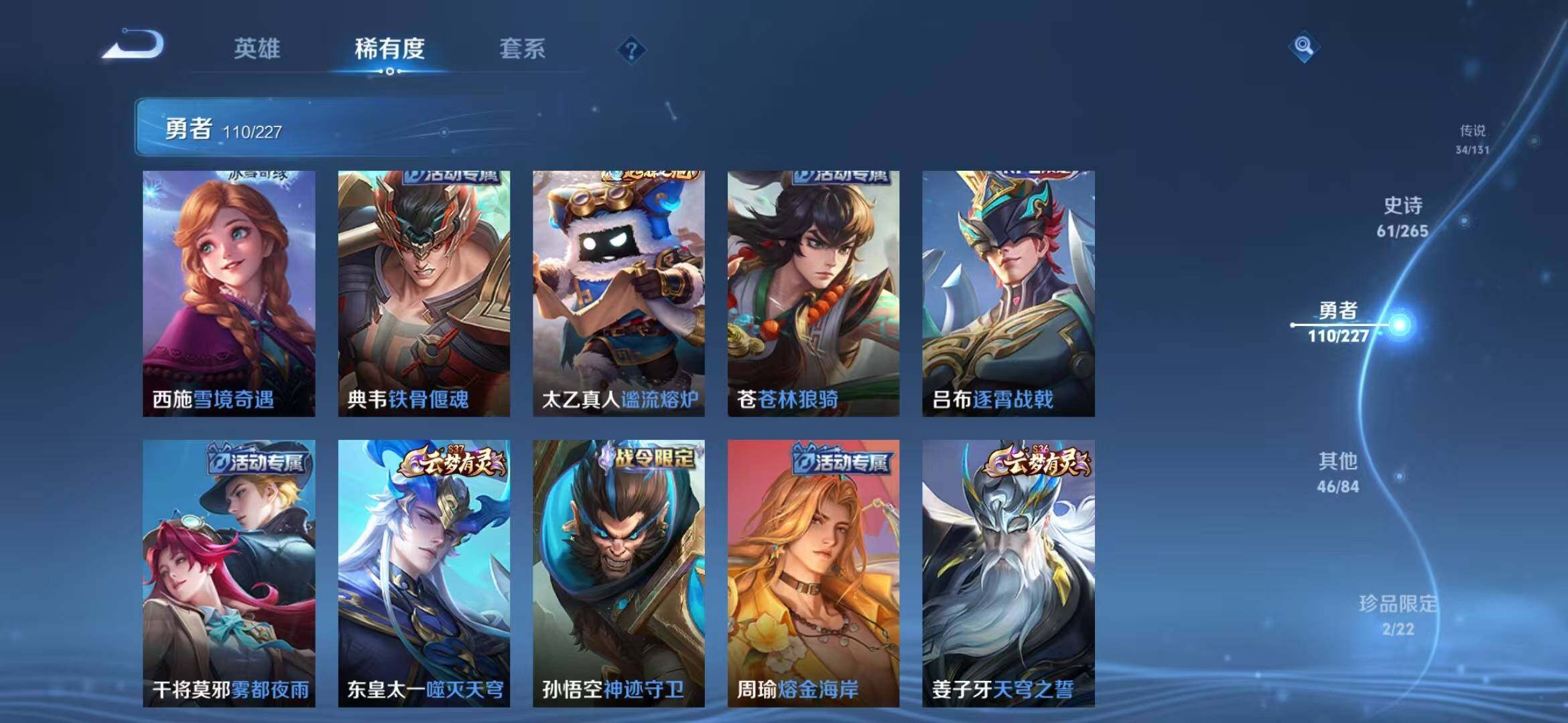 WZQM3436720王者荣耀账号详情图30 WZQM3436720王者荣耀账号详情图30