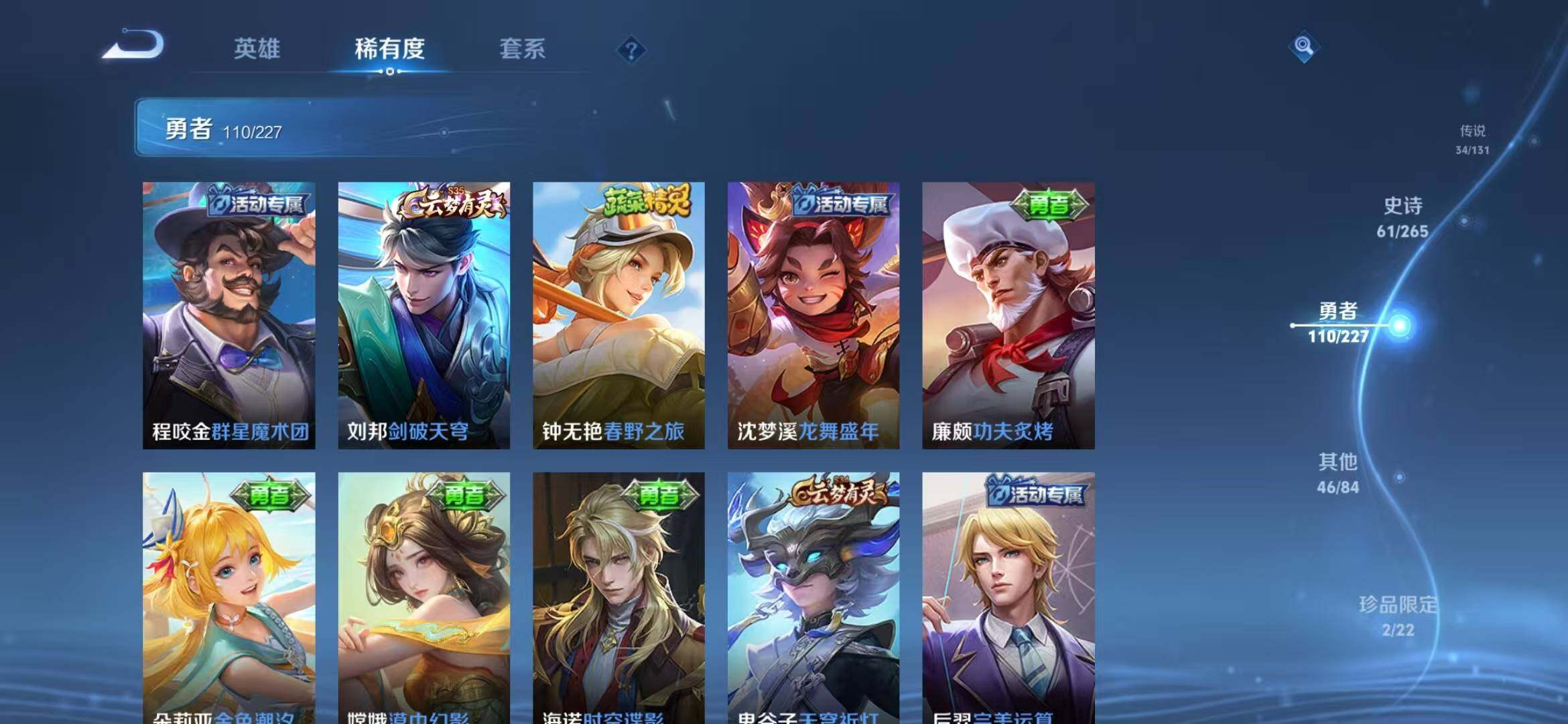 WZQM3436720王者荣耀账号详情图31 WZQM3436720王者荣耀账号详情图31