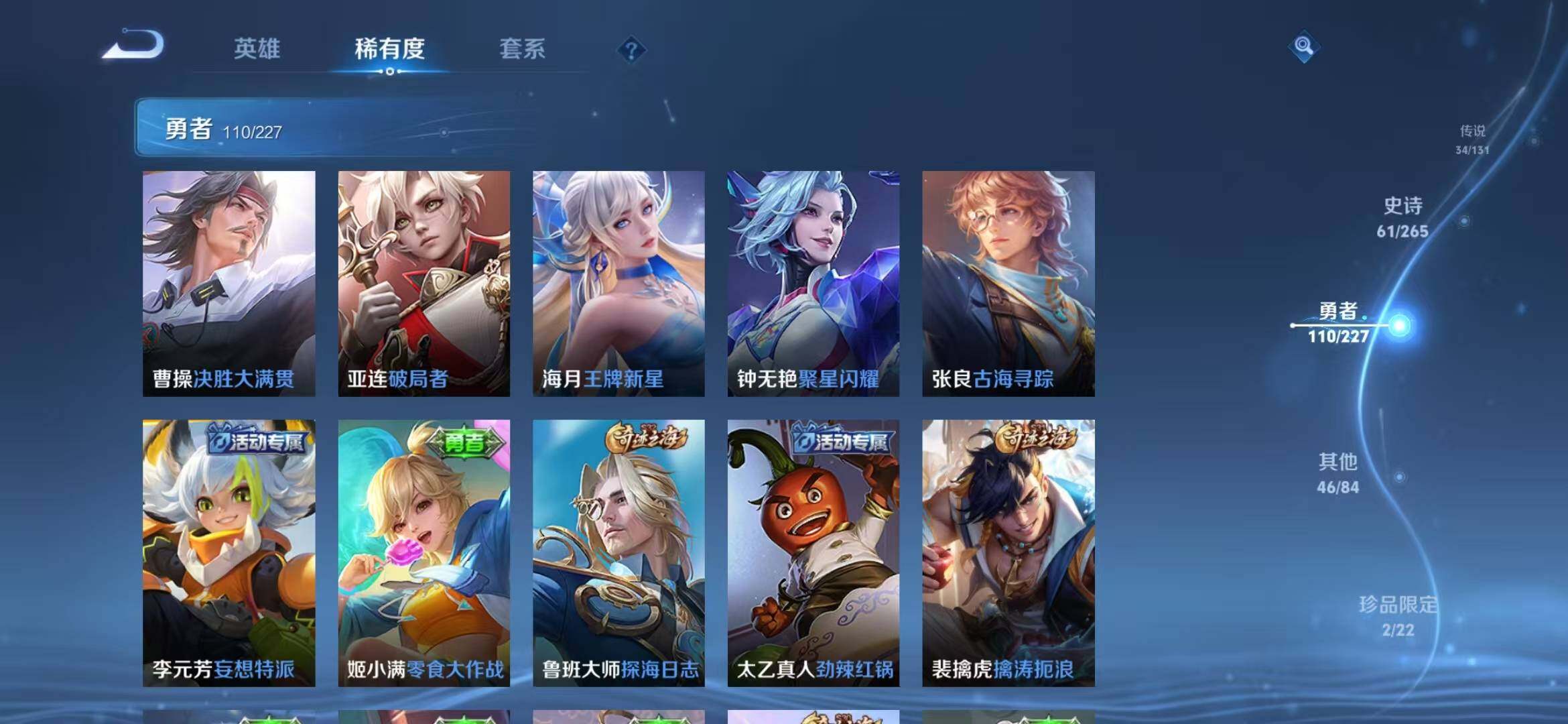 WZQM3436720王者荣耀账号详情图32 WZQM3436720王者荣耀账号详情图32