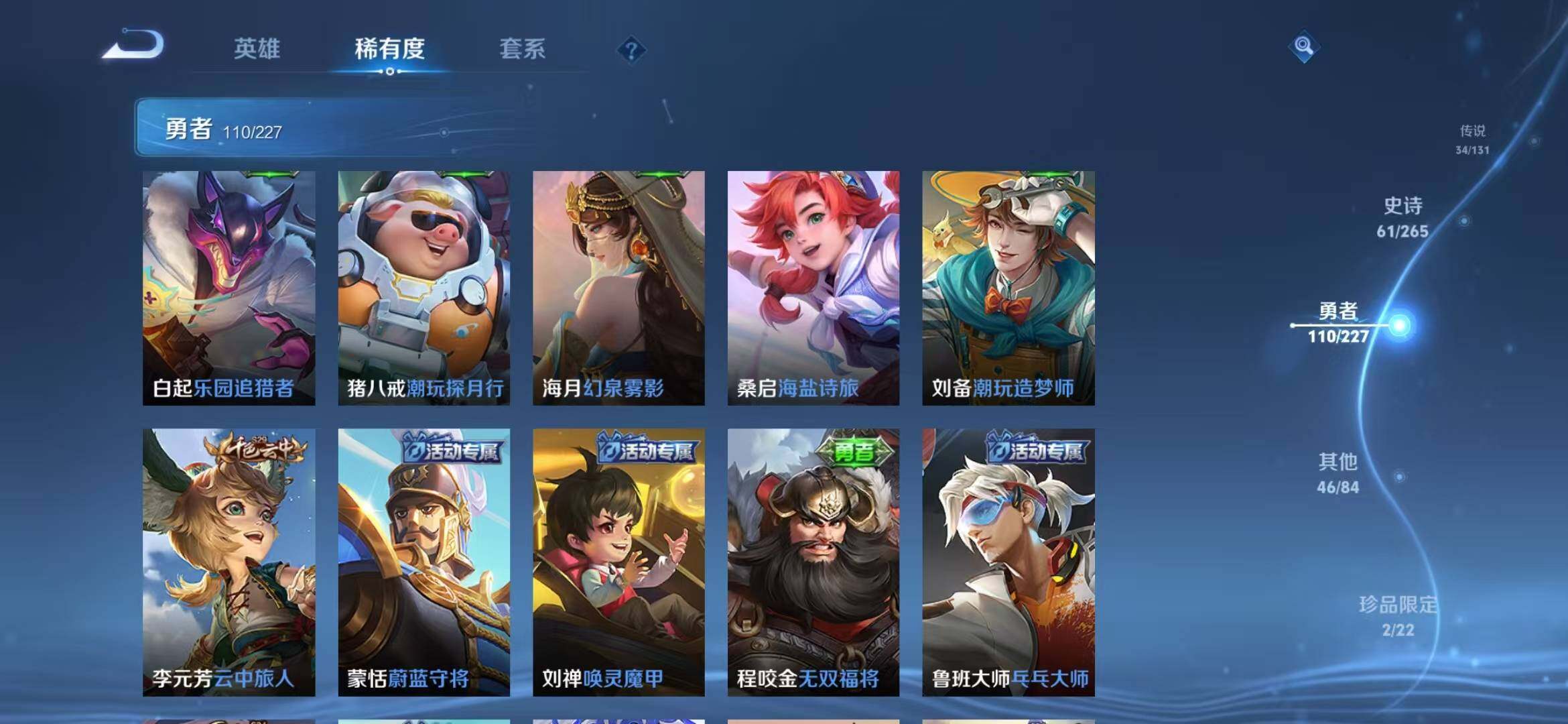 WZQM3436720王者荣耀账号详情图33 WZQM3436720王者荣耀账号详情图33