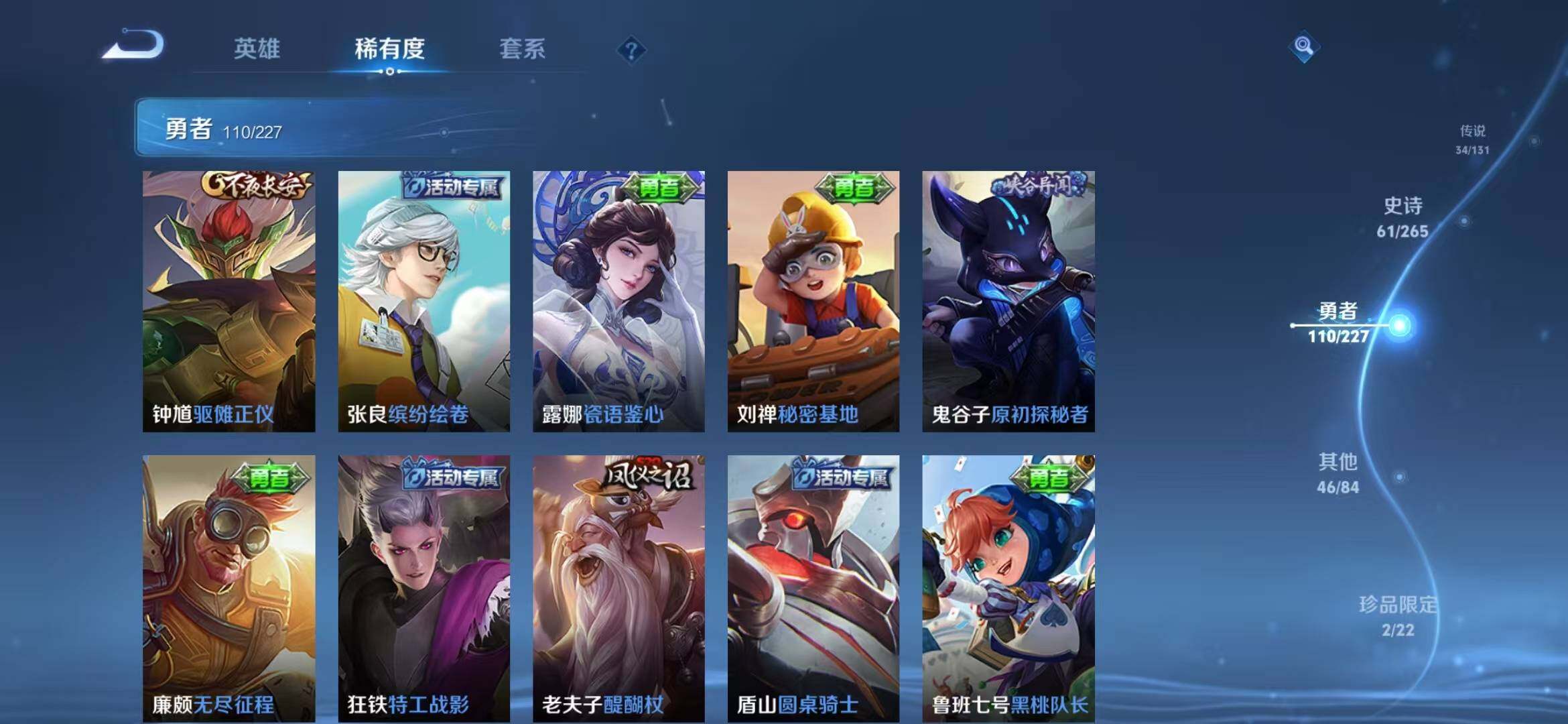 WZQM3436720王者荣耀账号详情图34 WZQM3436720王者荣耀账号详情图34