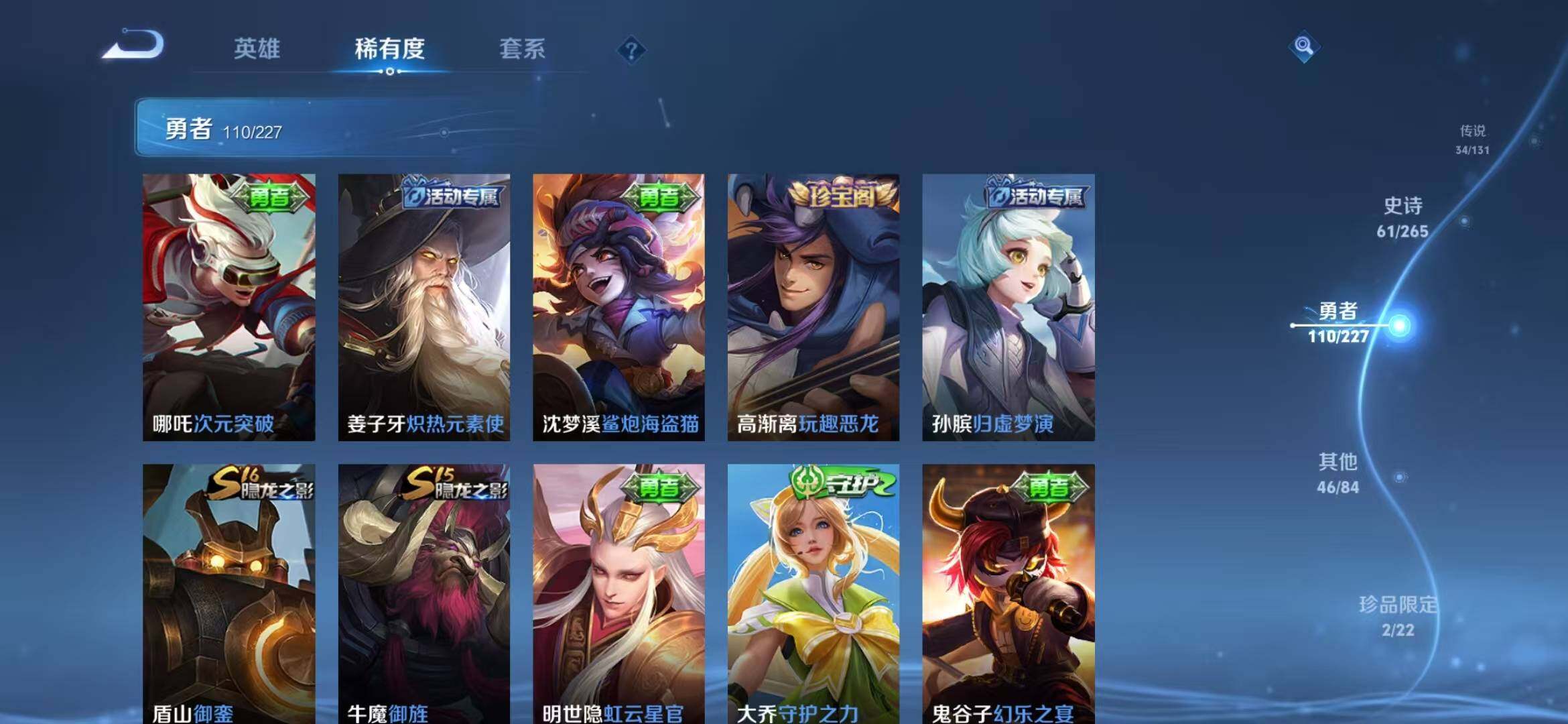 WZQM3436720王者荣耀账号详情图35 WZQM3436720王者荣耀账号详情图35