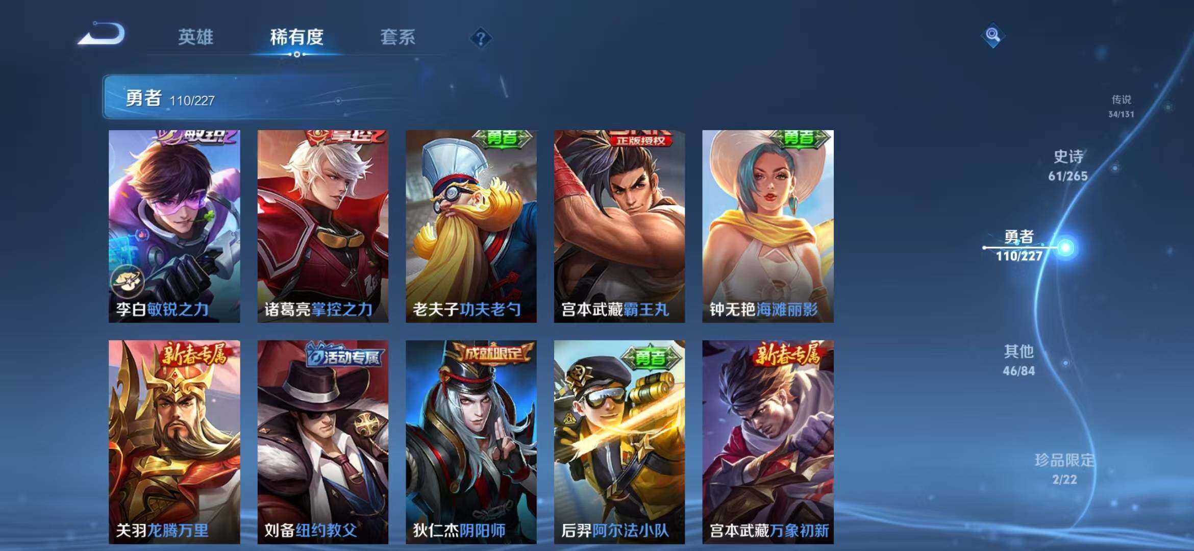 WZQM3436720王者荣耀账号详情图36 WZQM3436720王者荣耀账号详情图36