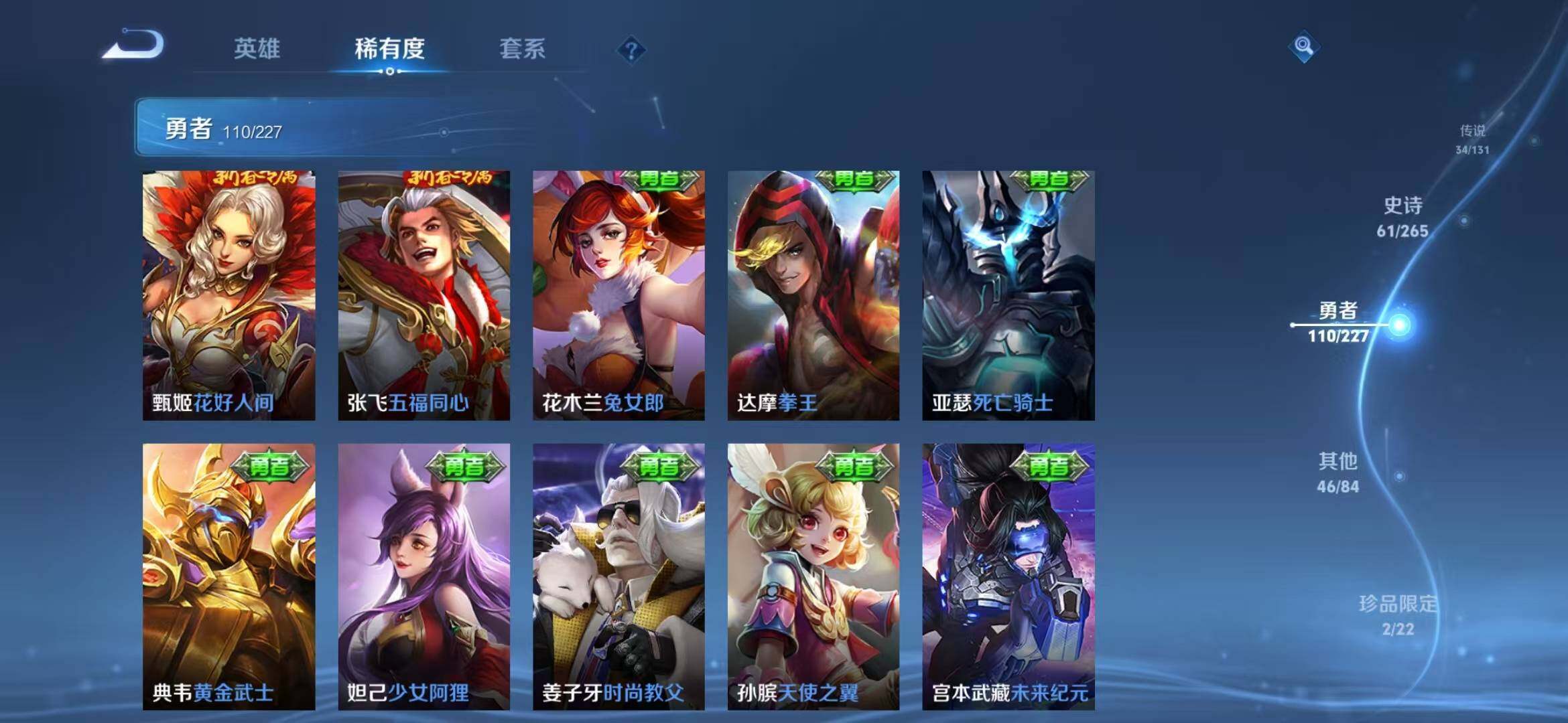 WZQM3436720王者荣耀账号详情图37 WZQM3436720王者荣耀账号详情图37