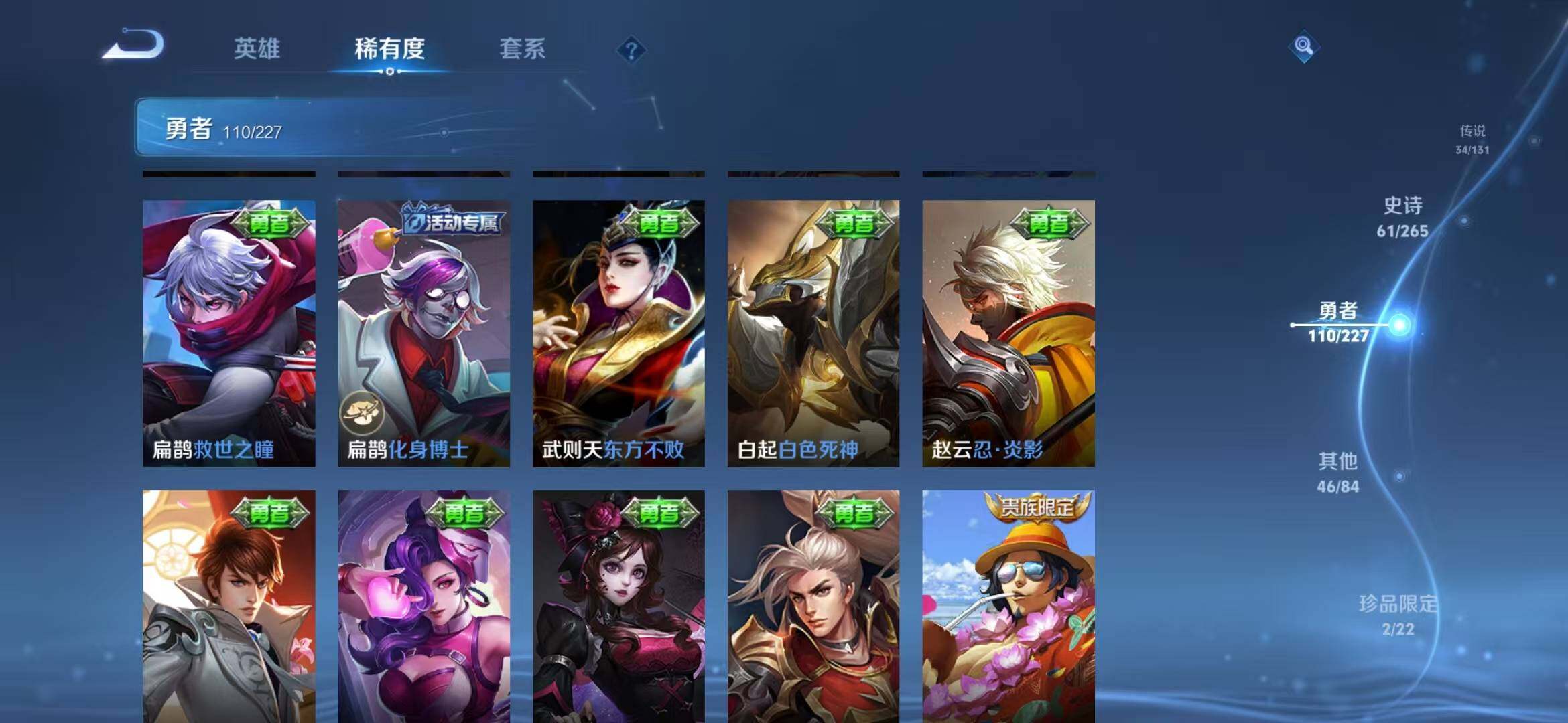 WZQM3436720王者荣耀账号详情图38 WZQM3436720王者荣耀账号详情图38