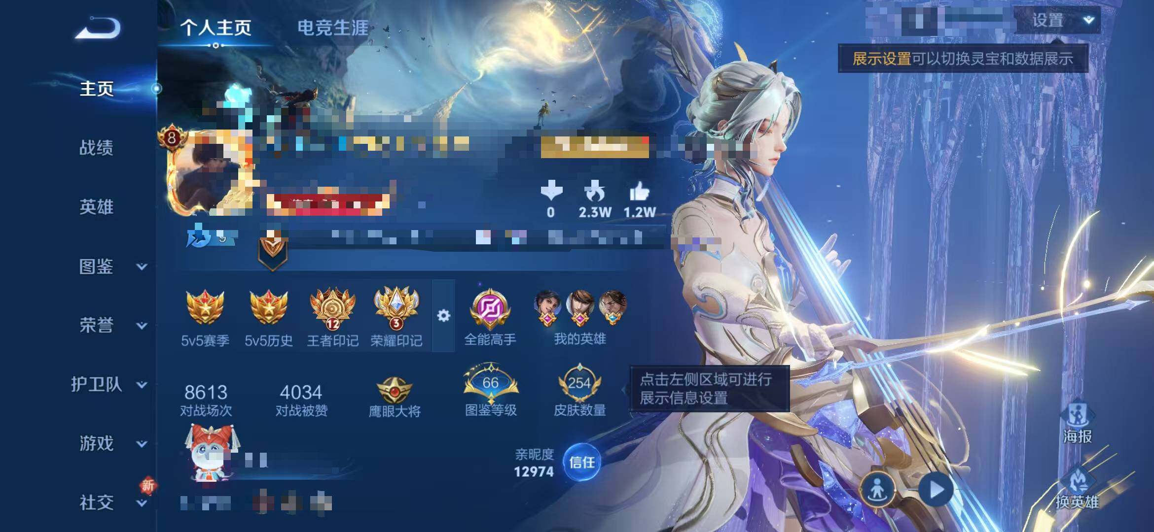 WZQM3436720王者荣耀账号详情图12 WZQM3436720王者荣耀账号详情图12