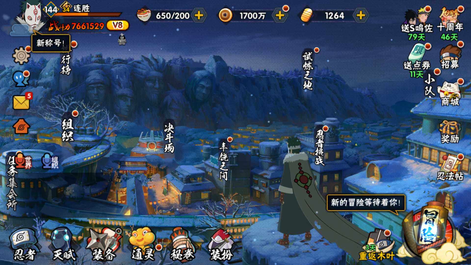 HYLFY342460火影忍者账号详情图3