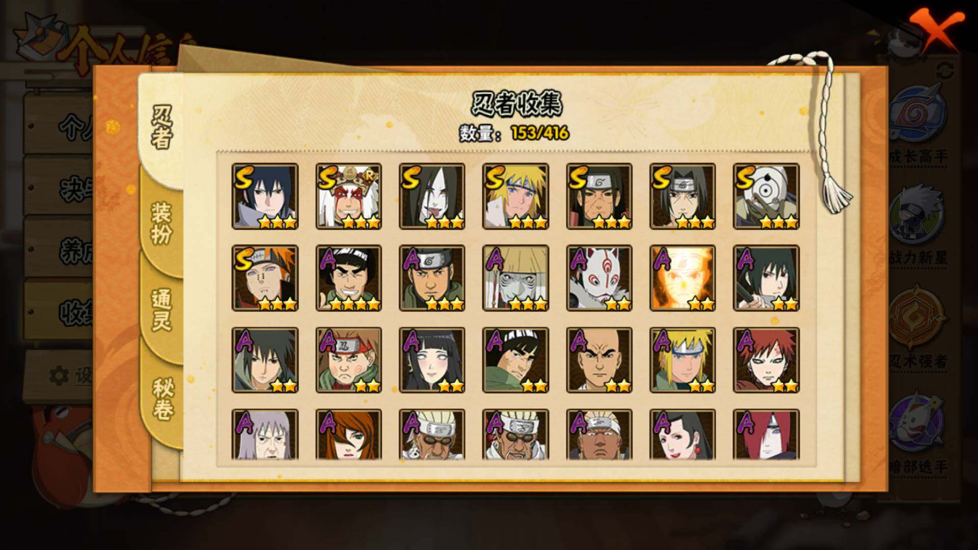 HYLFY342460火影忍者账号详情图5