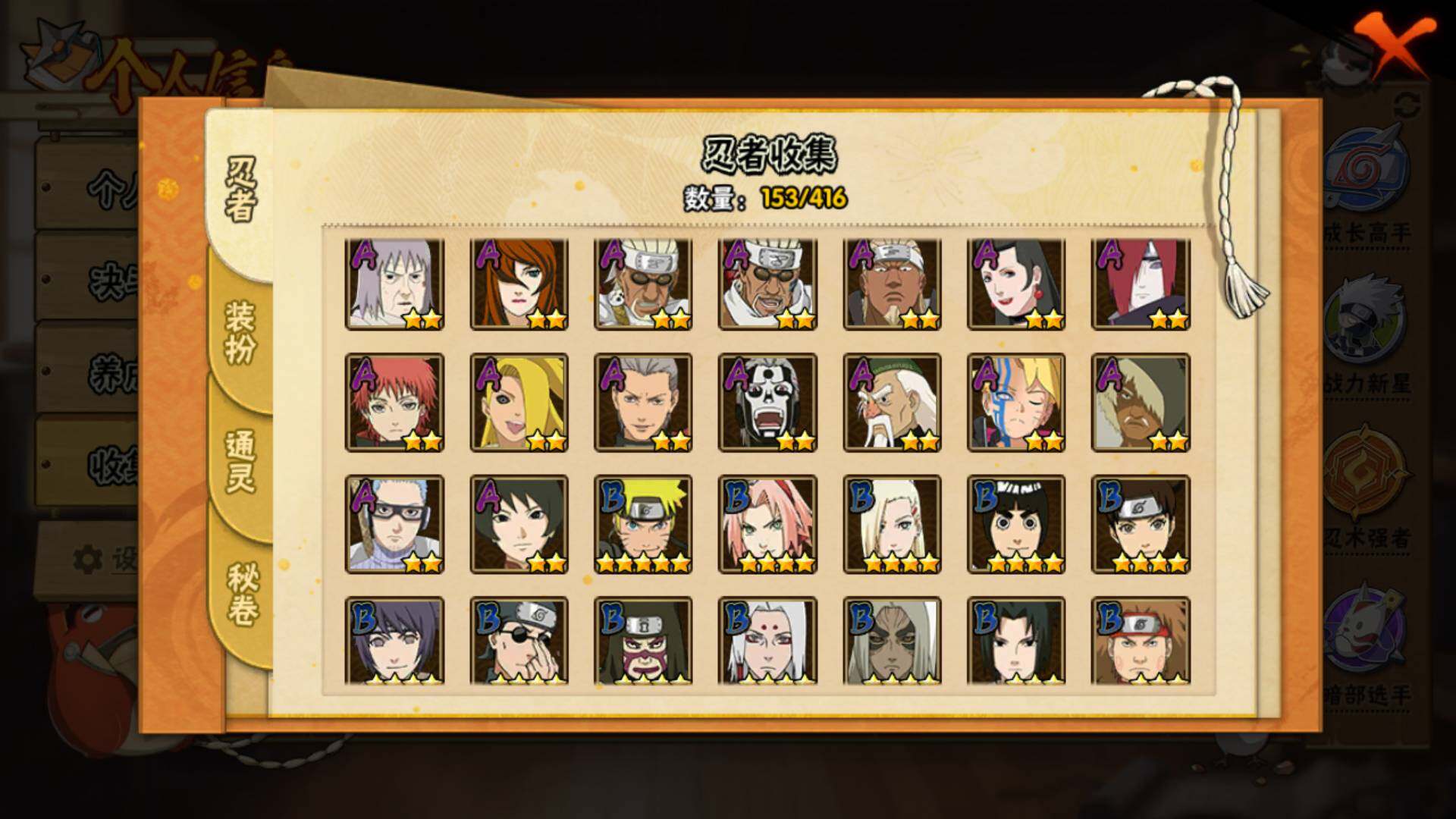 HYLFY342460火影忍者账号详情图6