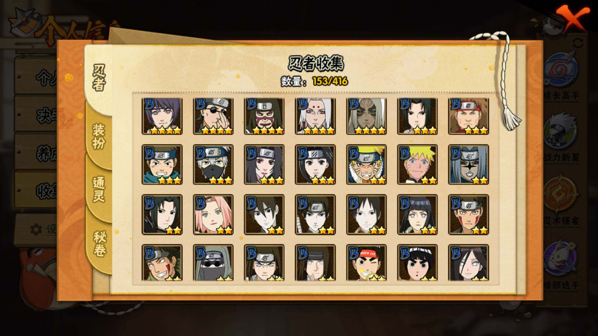 HYLFY342460火影忍者账号详情图7