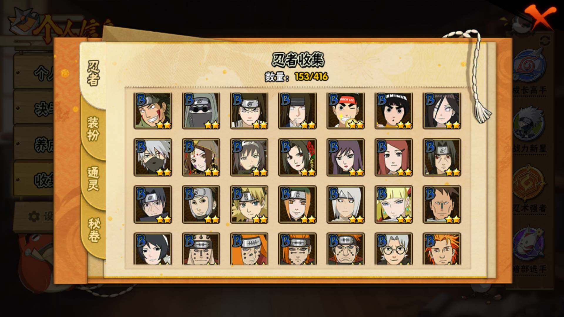 HYLFY342460火影忍者账号详情图8