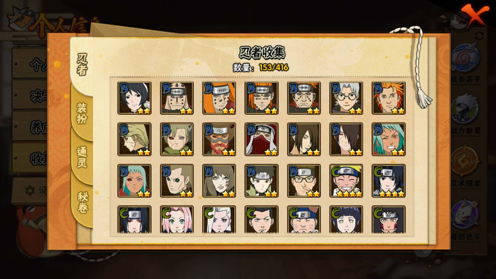 HYLFY342460火影忍者账号详情图9