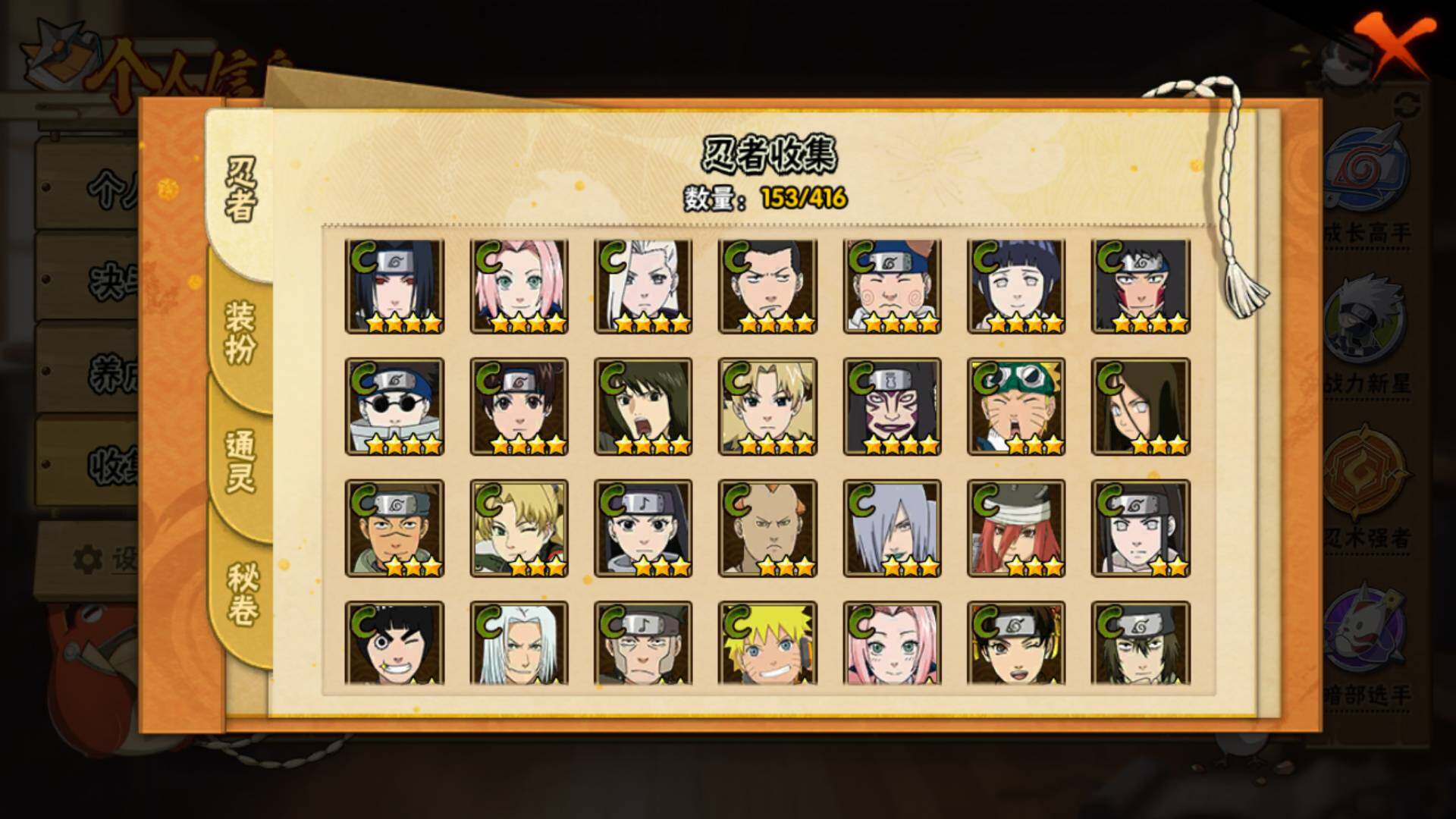 HYLFY342460火影忍者账号详情图10