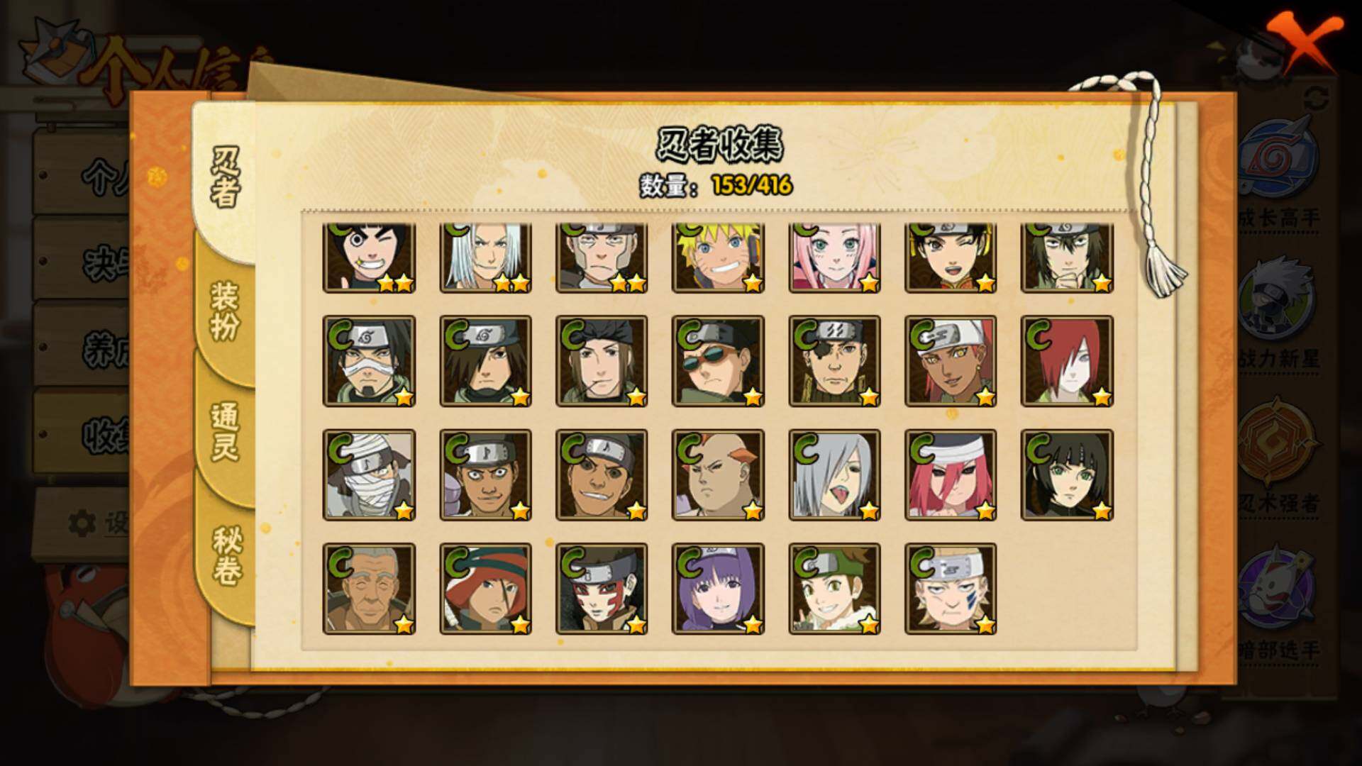 HYLFY342460火影忍者账号详情图11