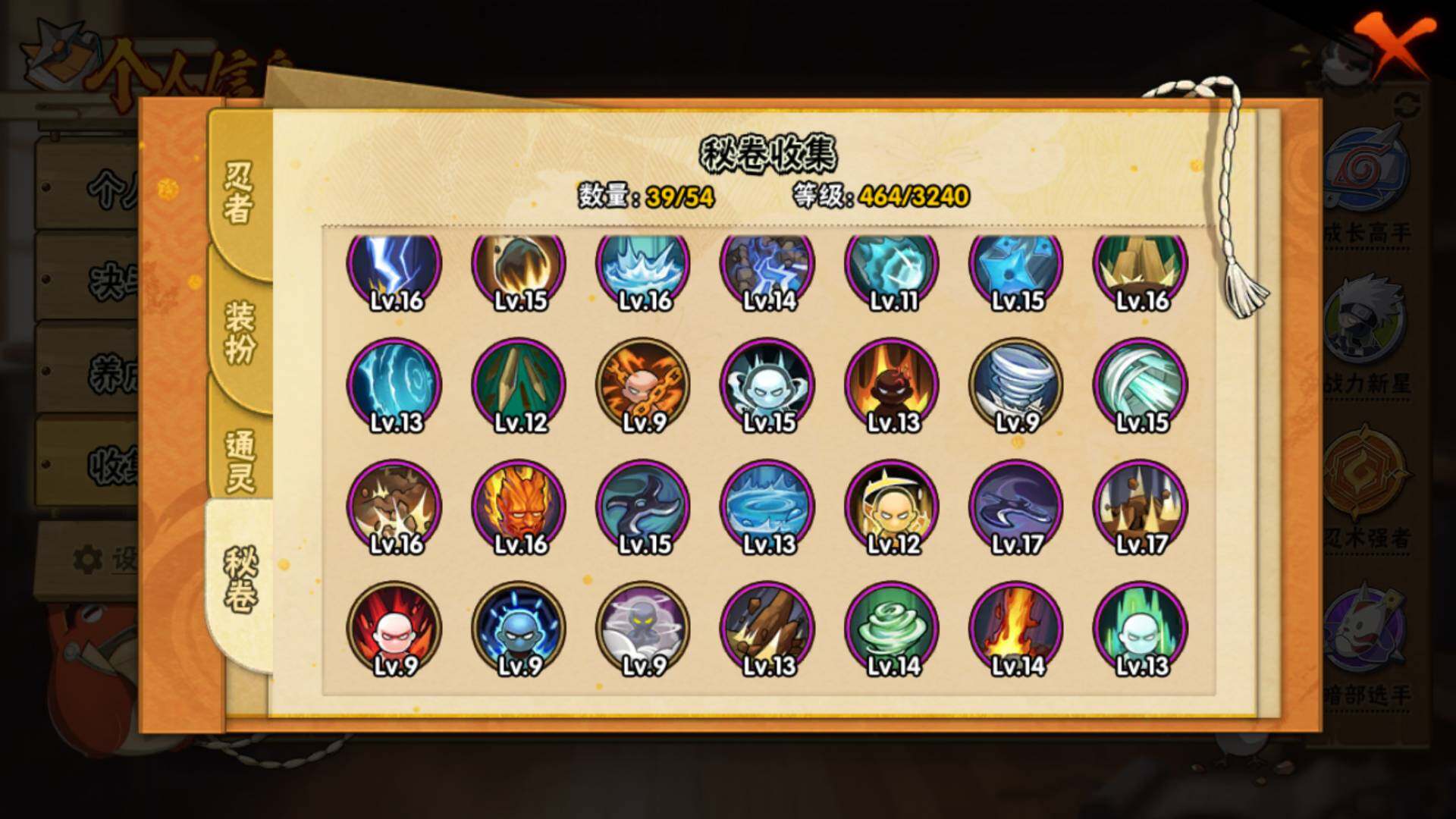 HYLFY342460火影忍者账号详情图14