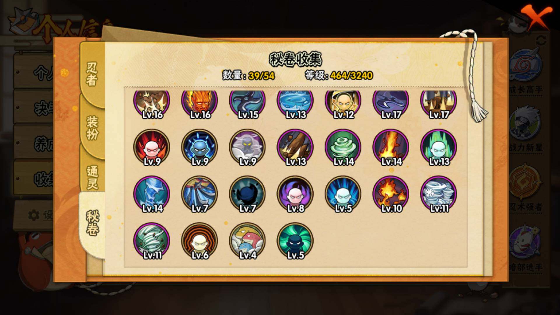 HYLFY342460火影忍者账号详情图15