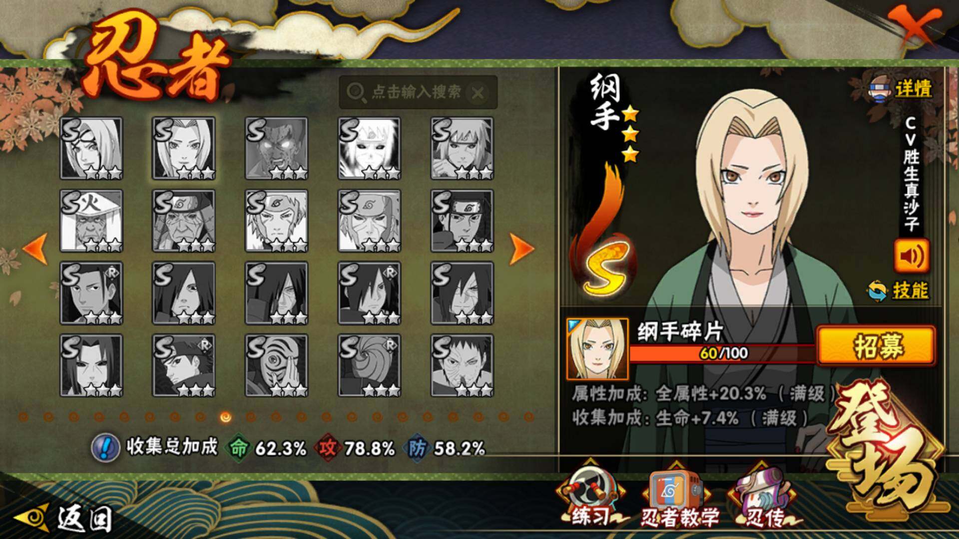 HYLFY342460火影忍者账号详情图19