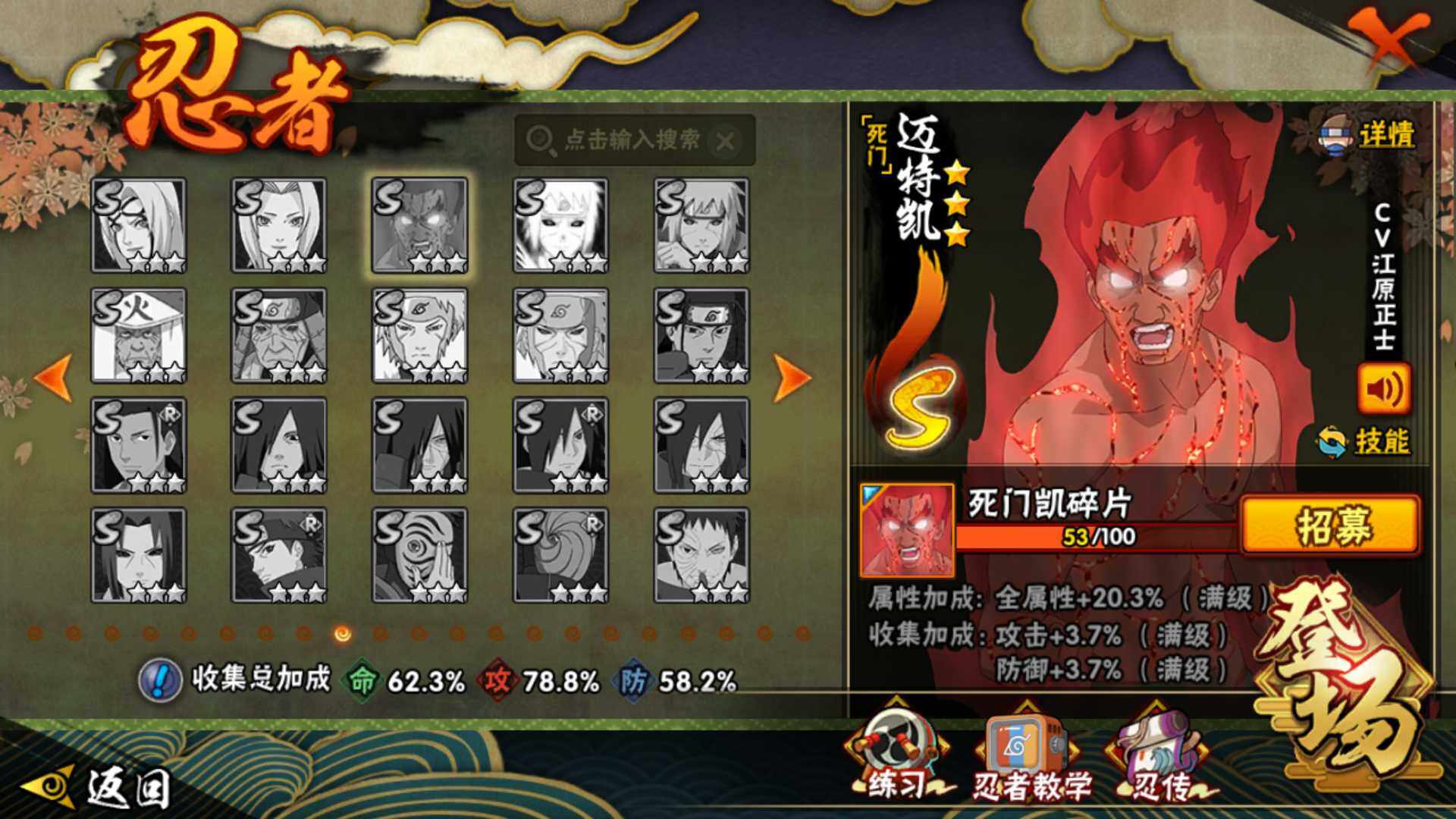 HYLFY342460火影忍者账号详情图20