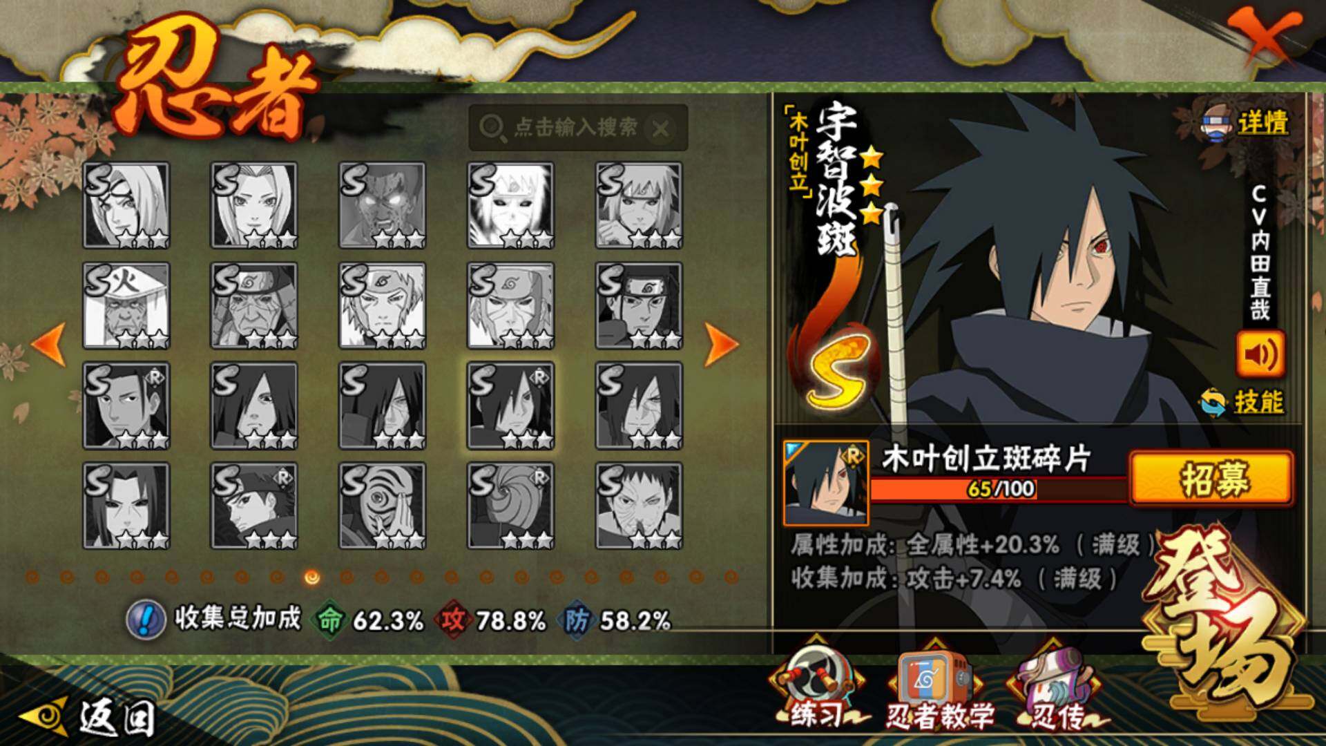 HYLFY342460火影忍者账号详情图22