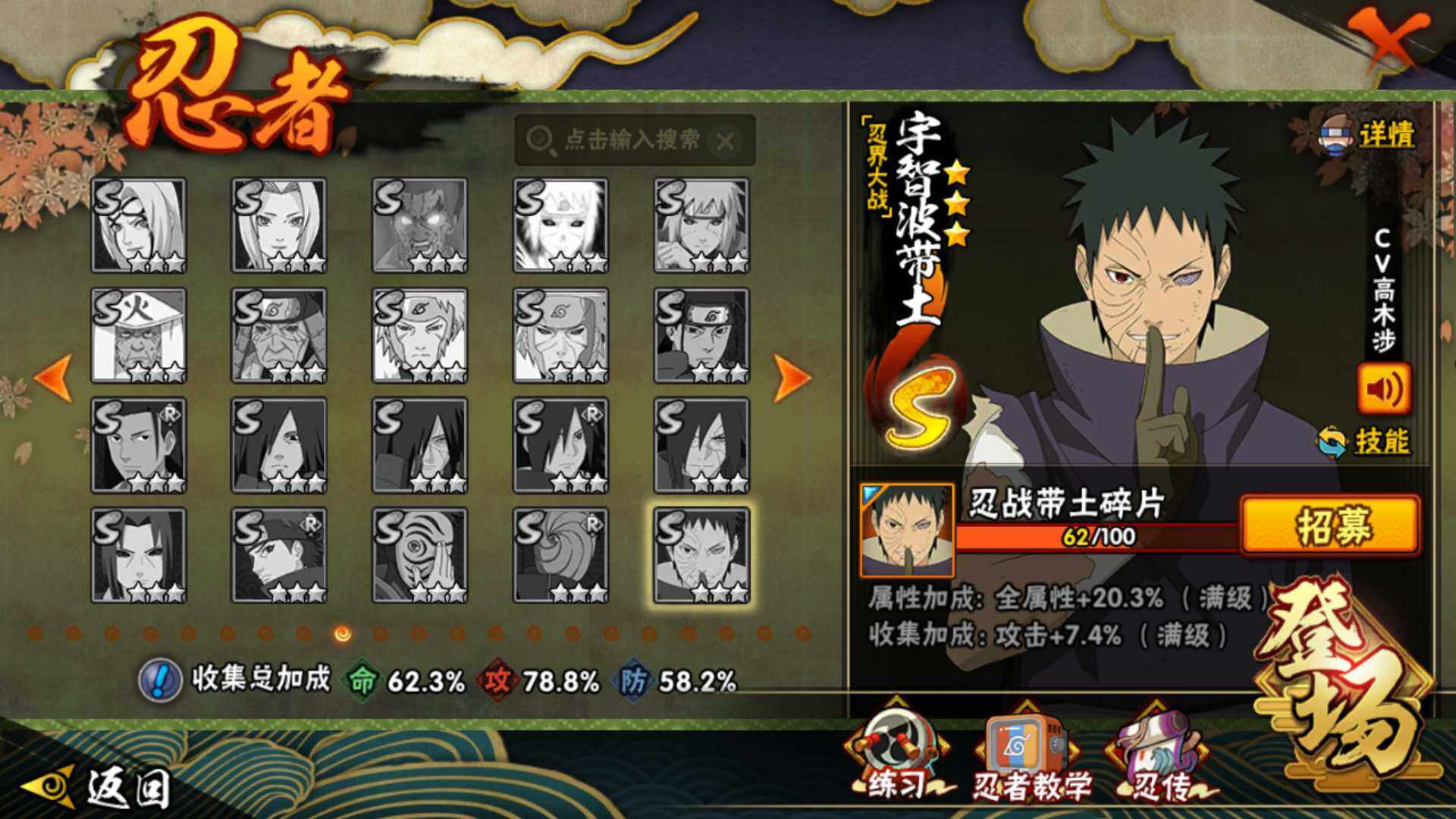 HYLFY342460火影忍者账号详情图23