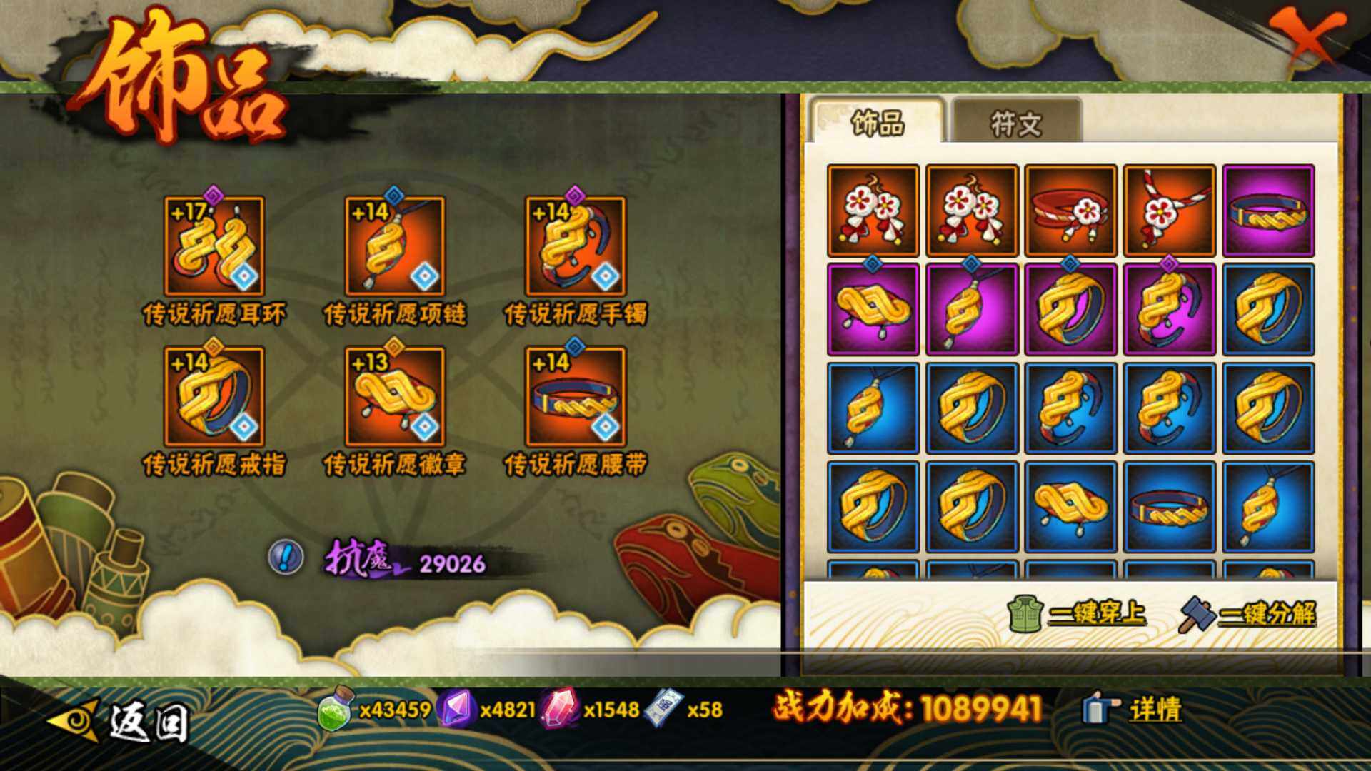 HYLFY342460火影忍者账号详情图26