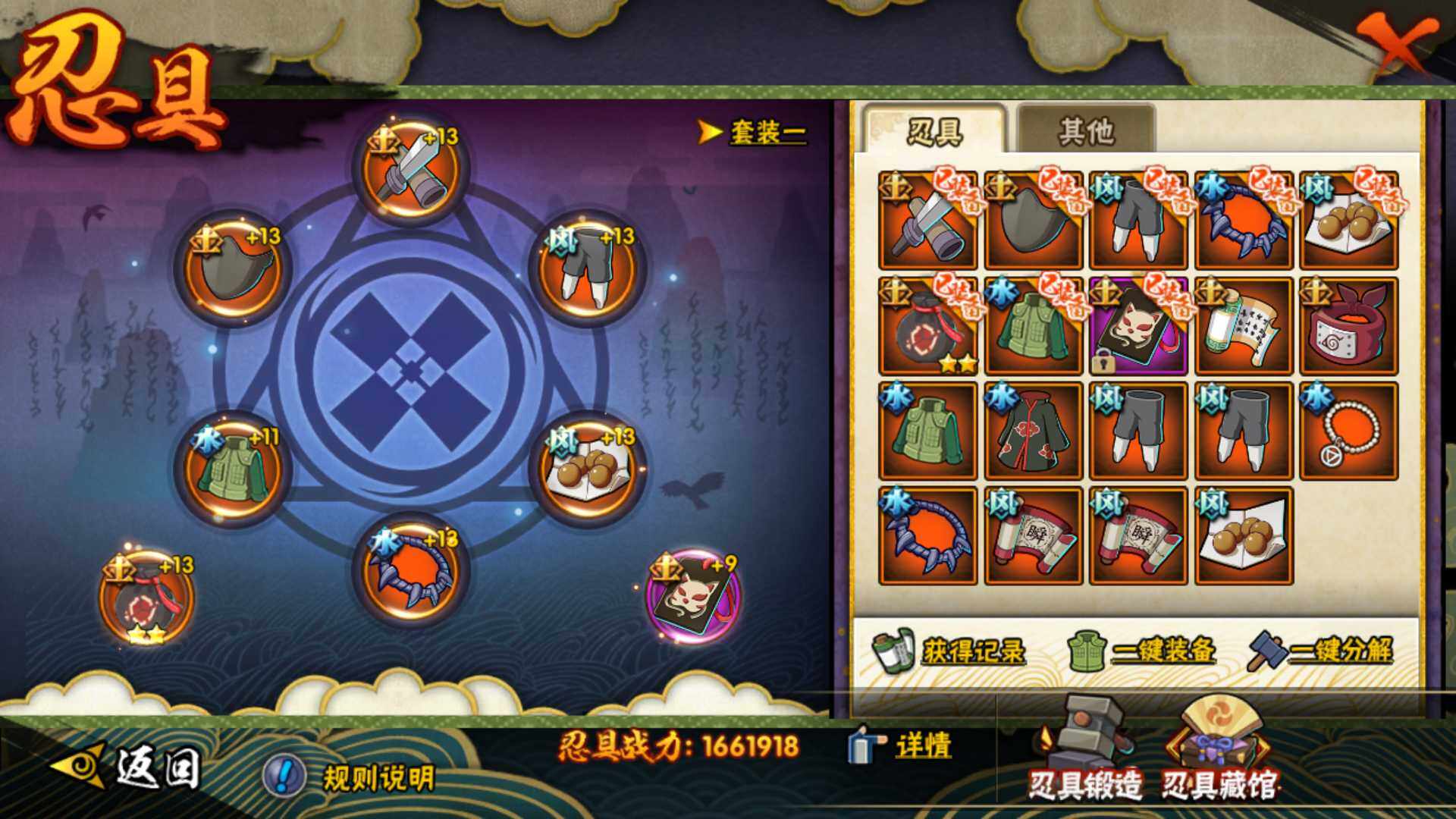 HYLFY342460火影忍者账号详情图27