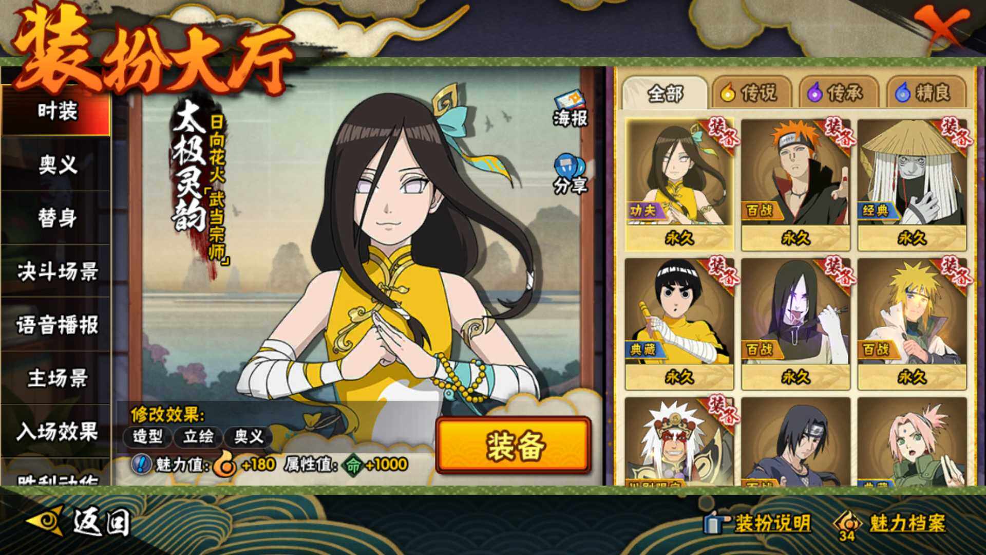 HYLFY342460火影忍者账号详情图28