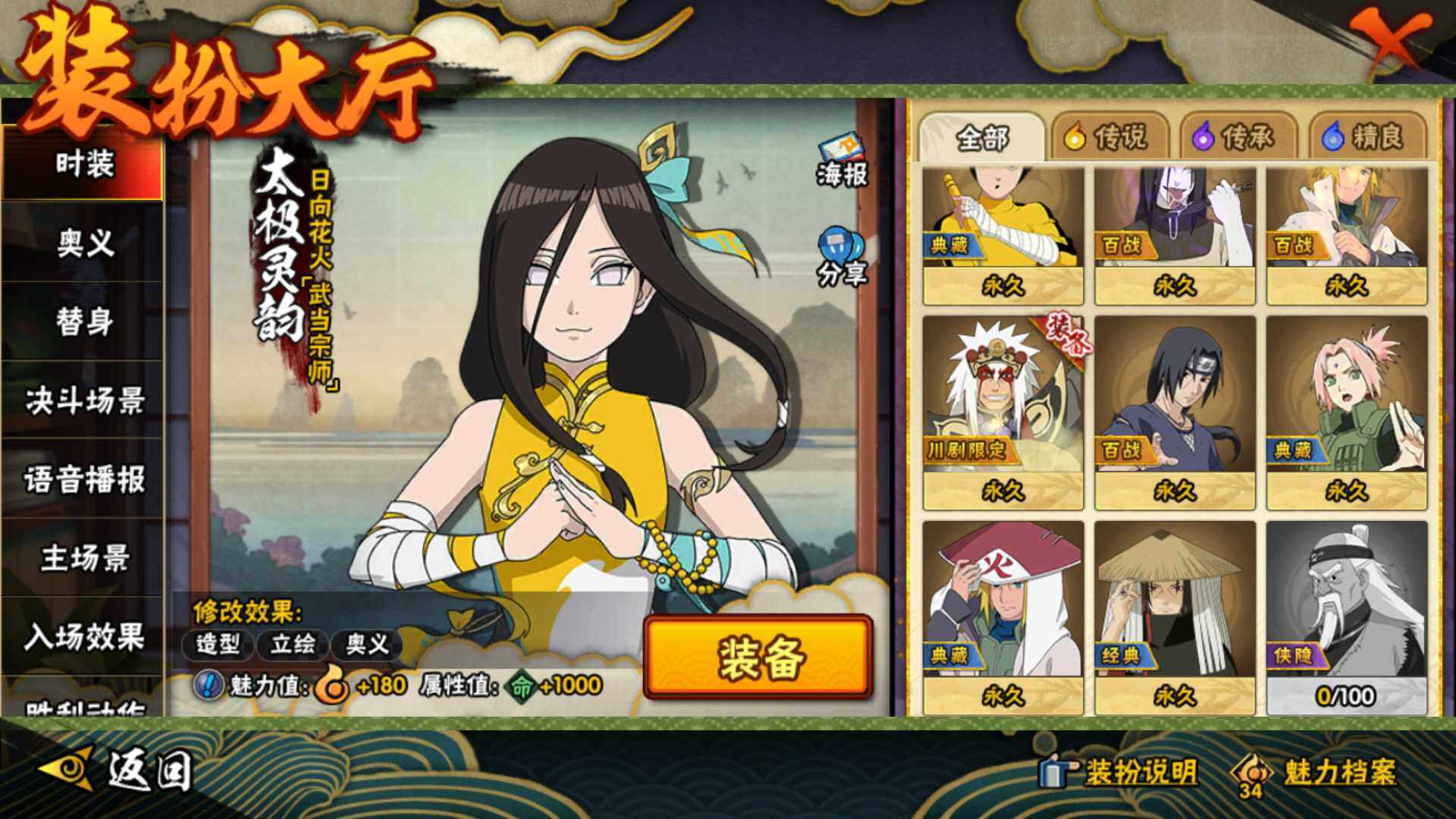 HYLFY342460火影忍者账号详情图29