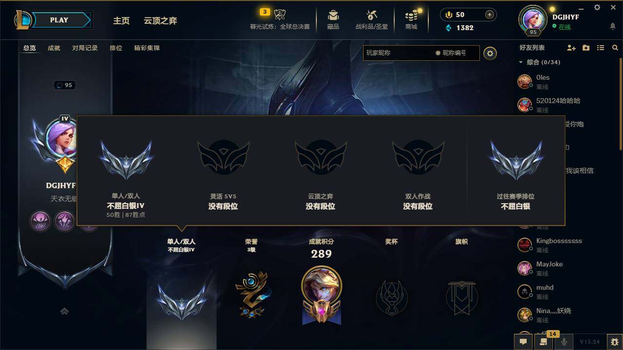 LOLEY321578英雄联盟账号详情图3