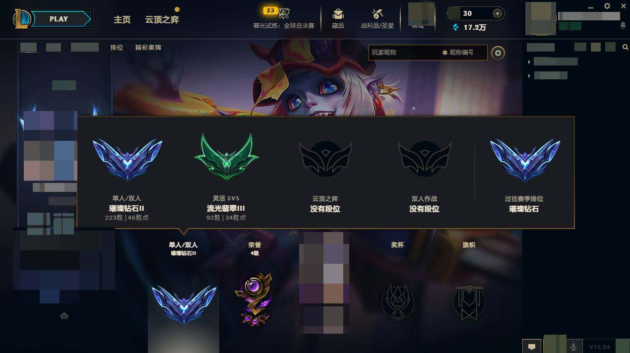 LOLCMW321863英雄联盟账号详情图4