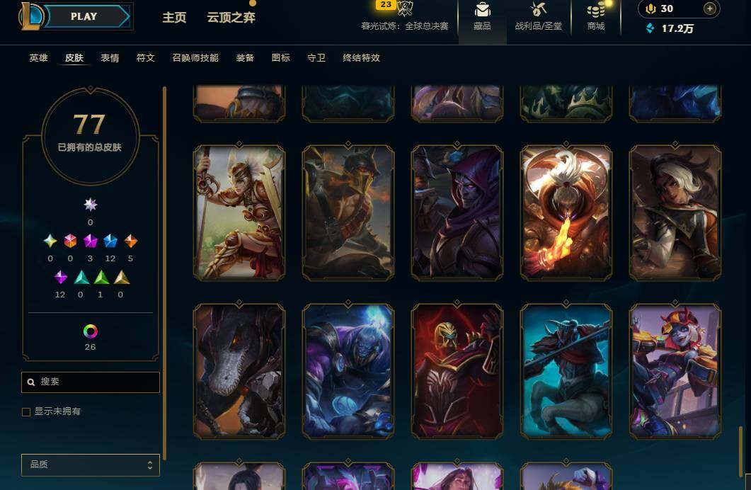 LOLCMW321863英雄联盟账号详情图11