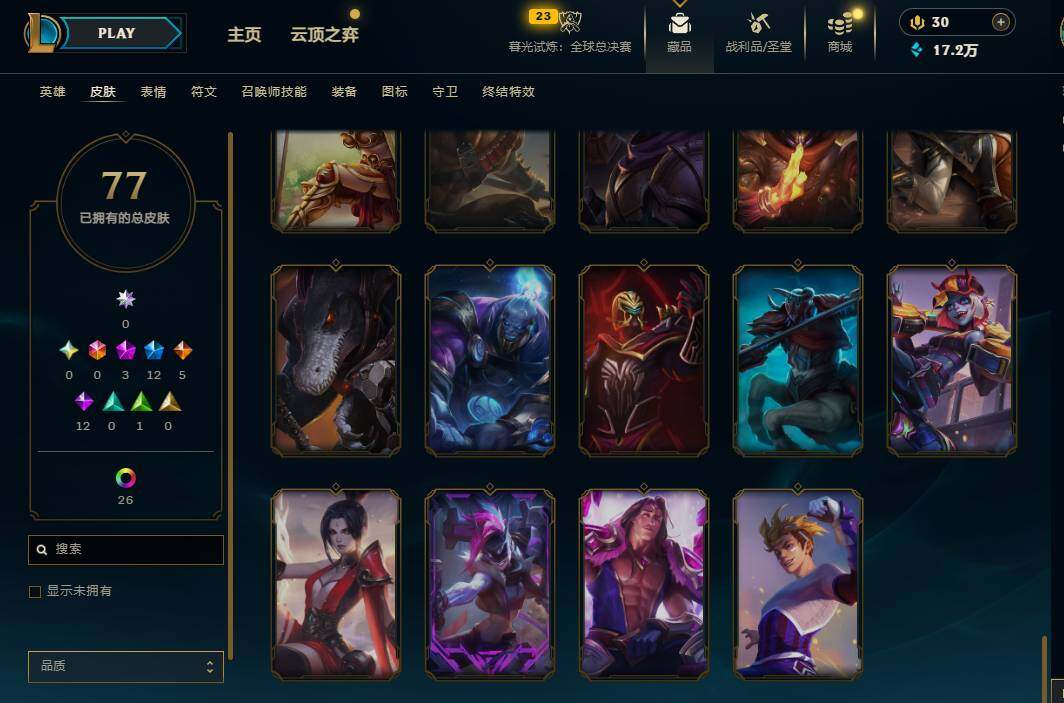 LOLCMW321863英雄联盟账号详情图12