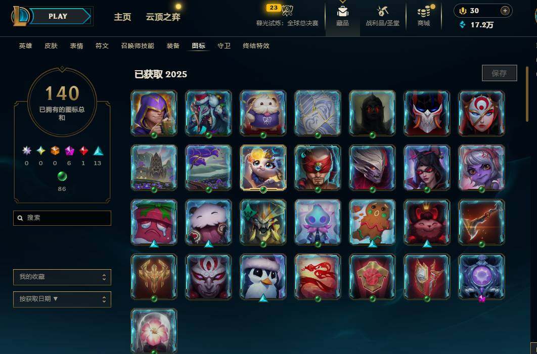 LOLCMW321863英雄联盟账号详情图14