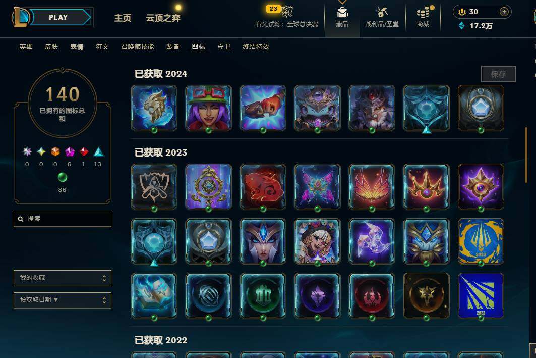 LOLCMW321863英雄联盟账号详情图16