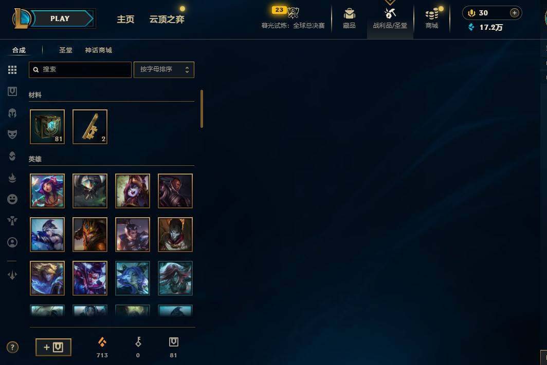 LOLCMW321863英雄联盟账号详情图17