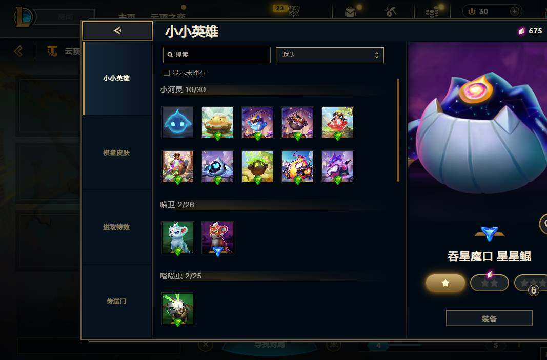 LOLCMW321863英雄联盟账号详情图18