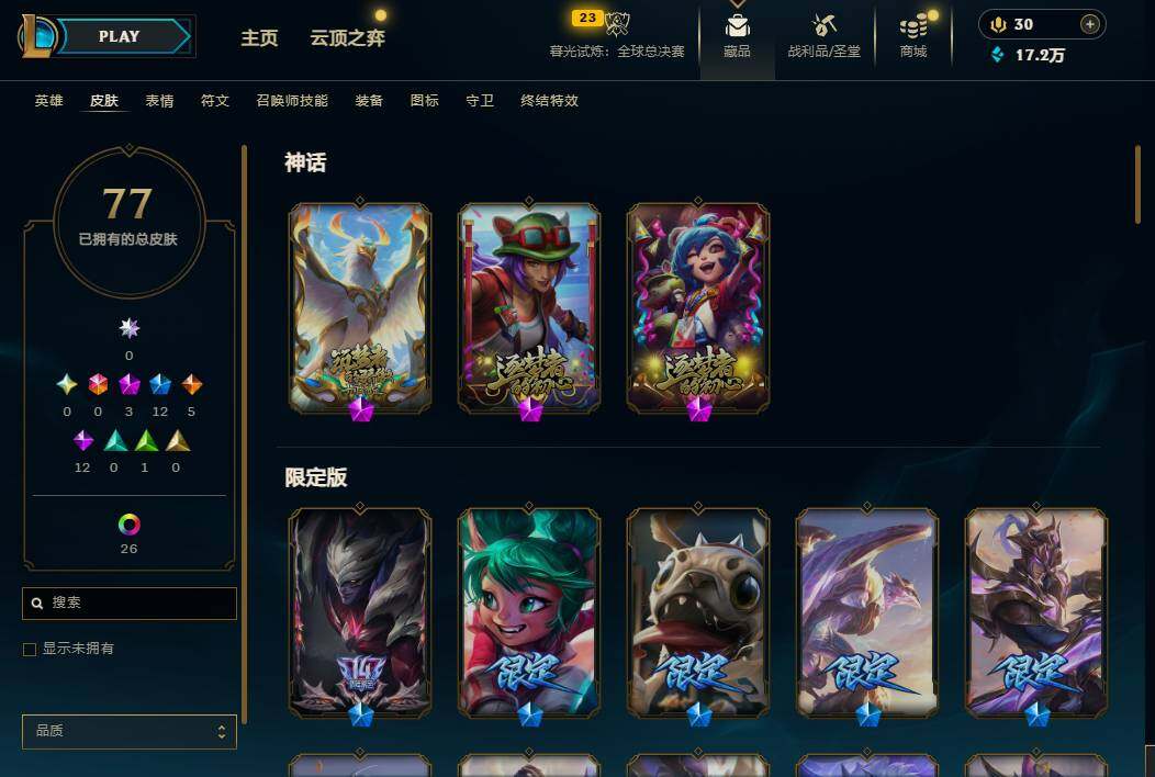 LOLCMW321863英雄联盟账号详情图7