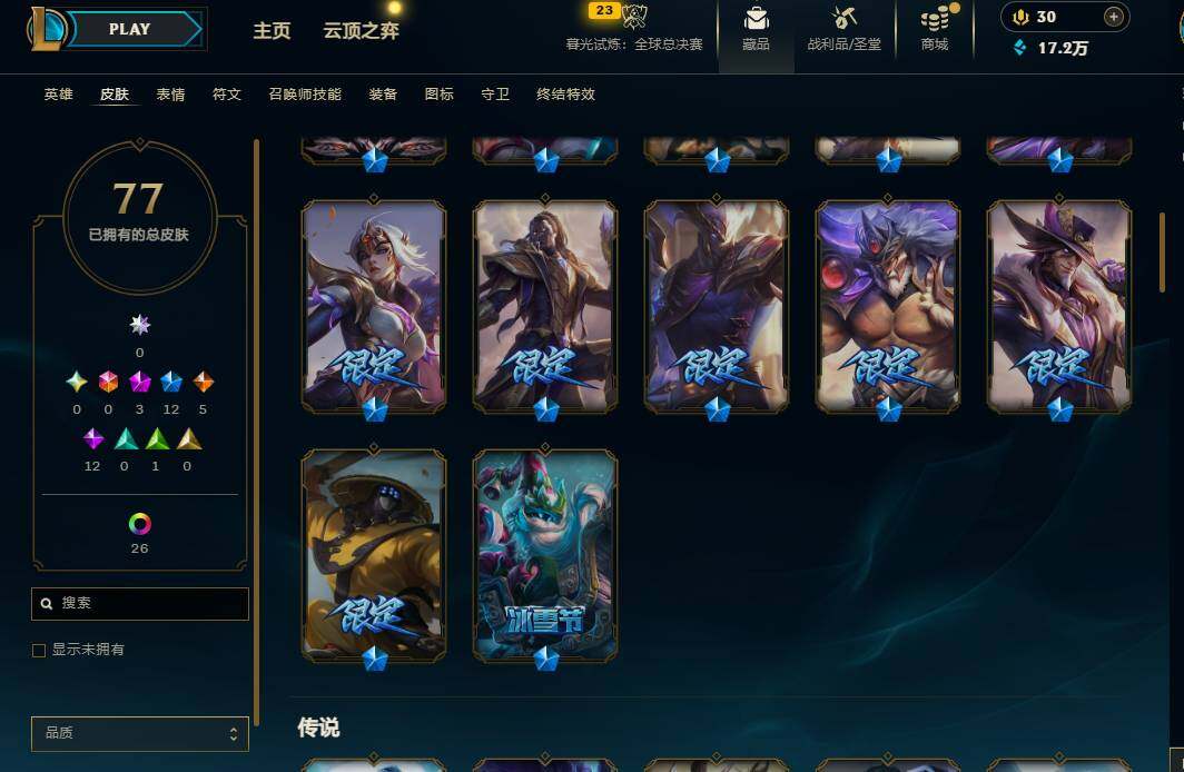 LOLCMW321863英雄联盟账号详情图15