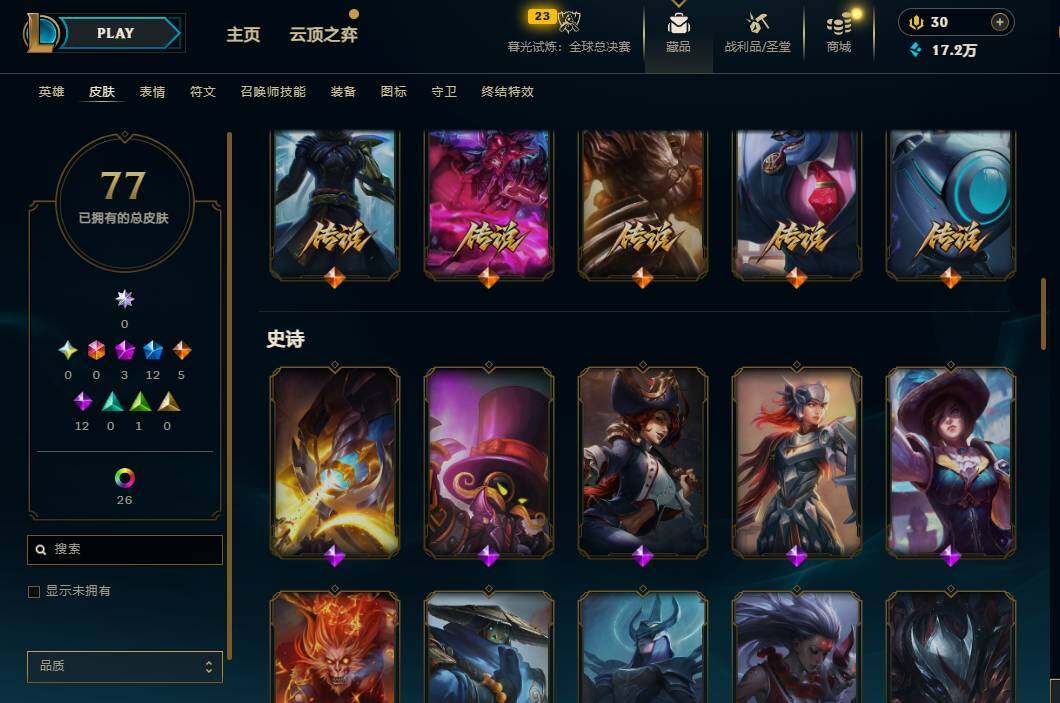 LOLCMW321863英雄联盟账号详情图13